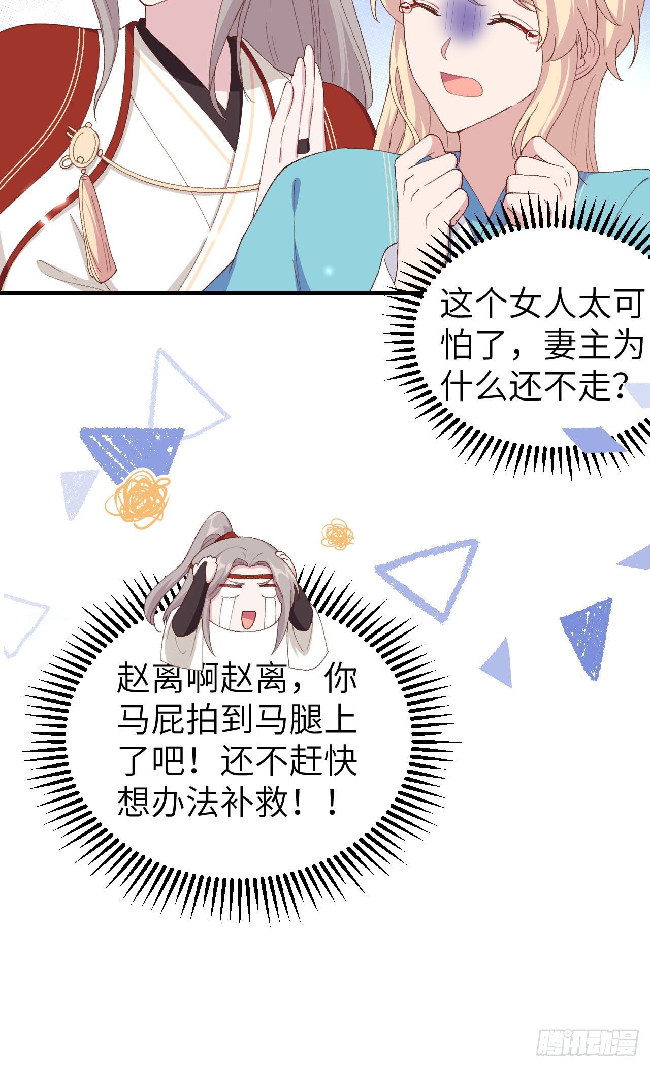 031 赵三是个好人！-第109话