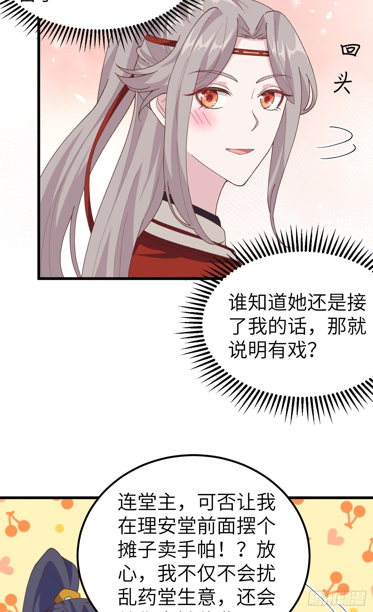 031 赵三是个好人！-第109话