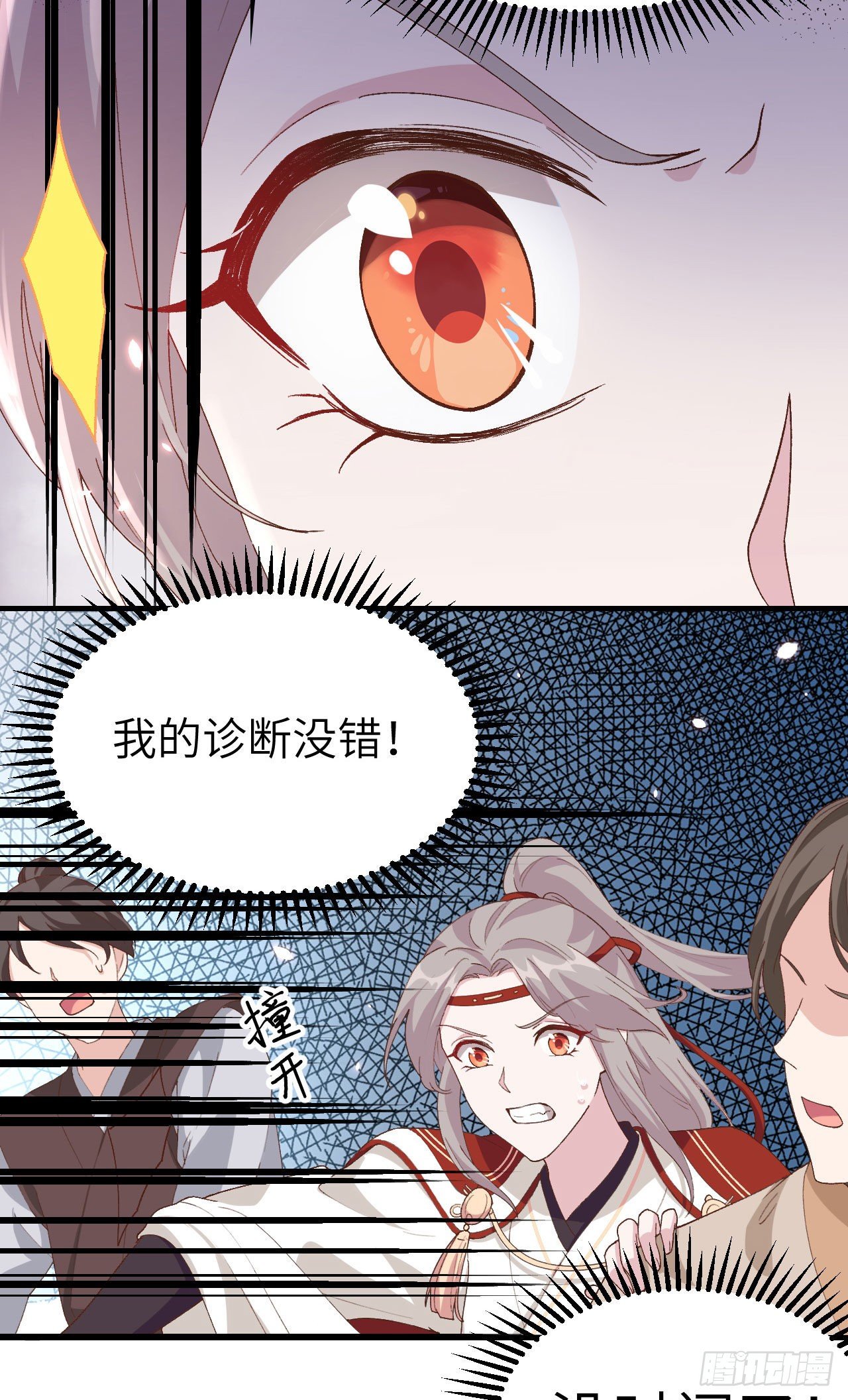031 赵三是个好人！-第109话