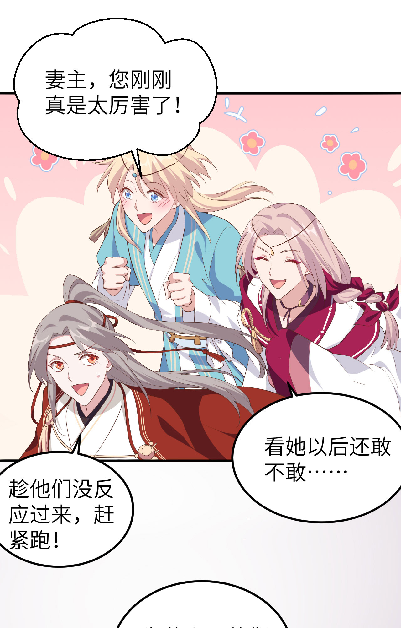 第35话-第35话