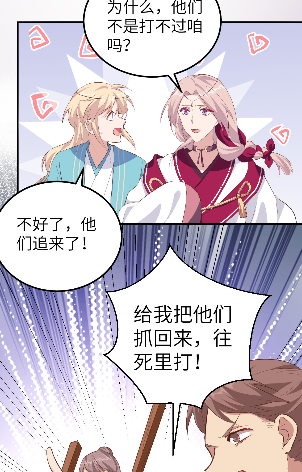 第35话-第35话