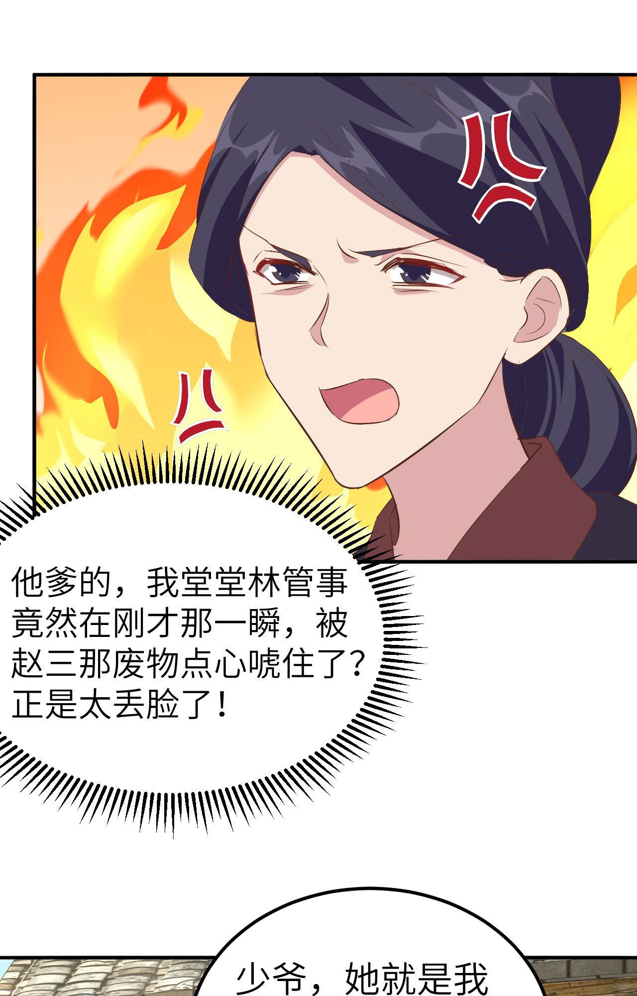 第35话-第35话