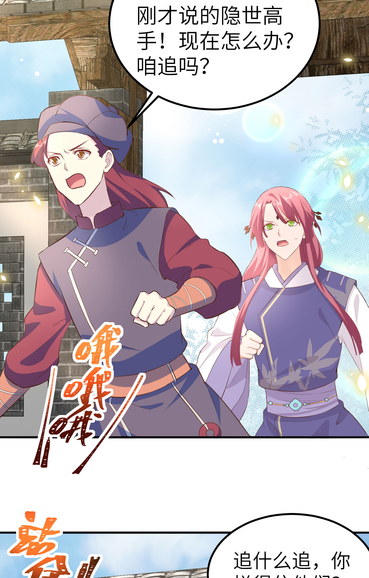第35话-第35话