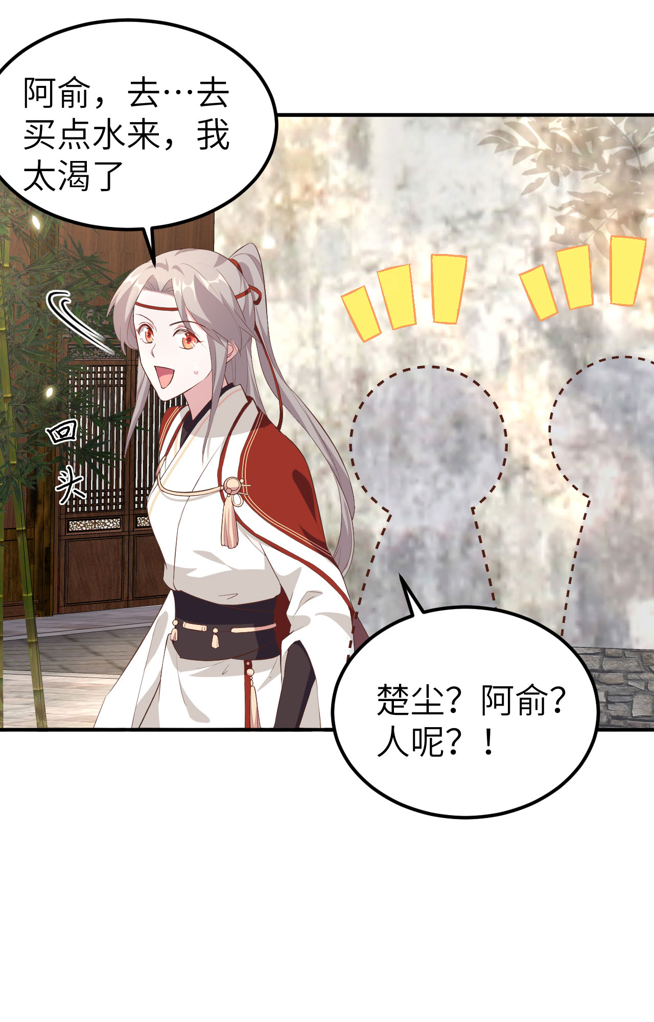 第35话-第35话