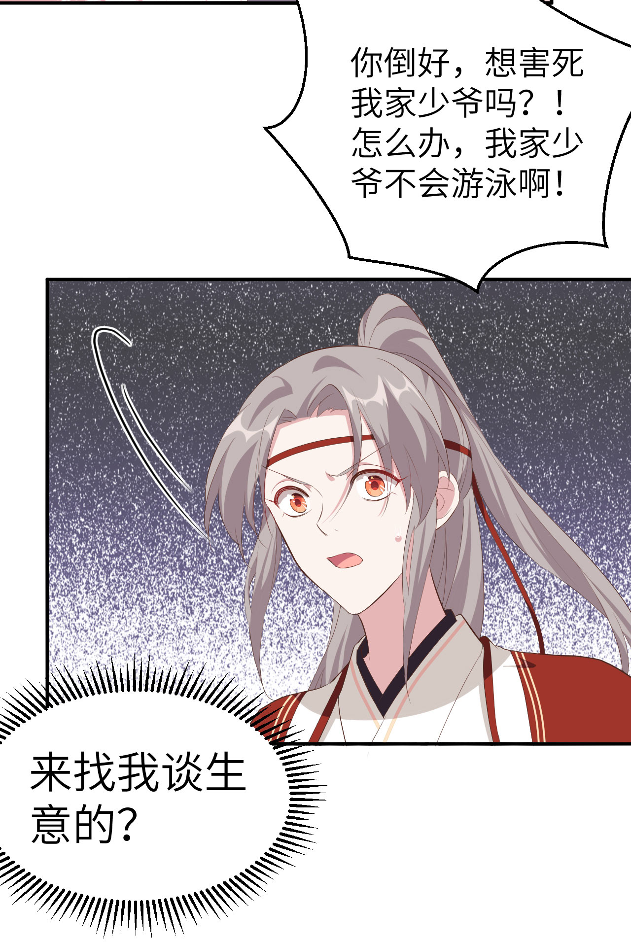 第35话-第35话