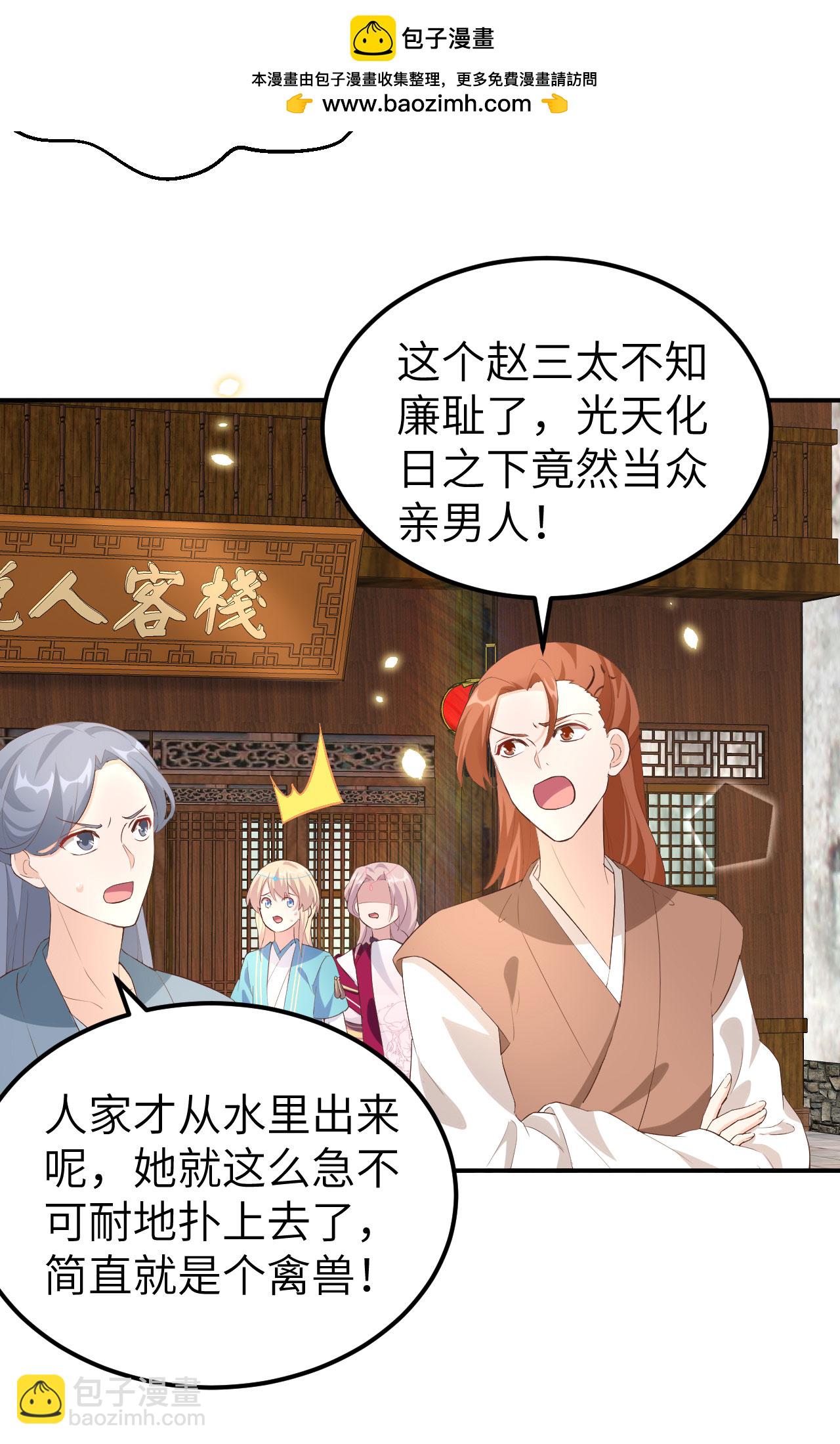 第35话-第35话