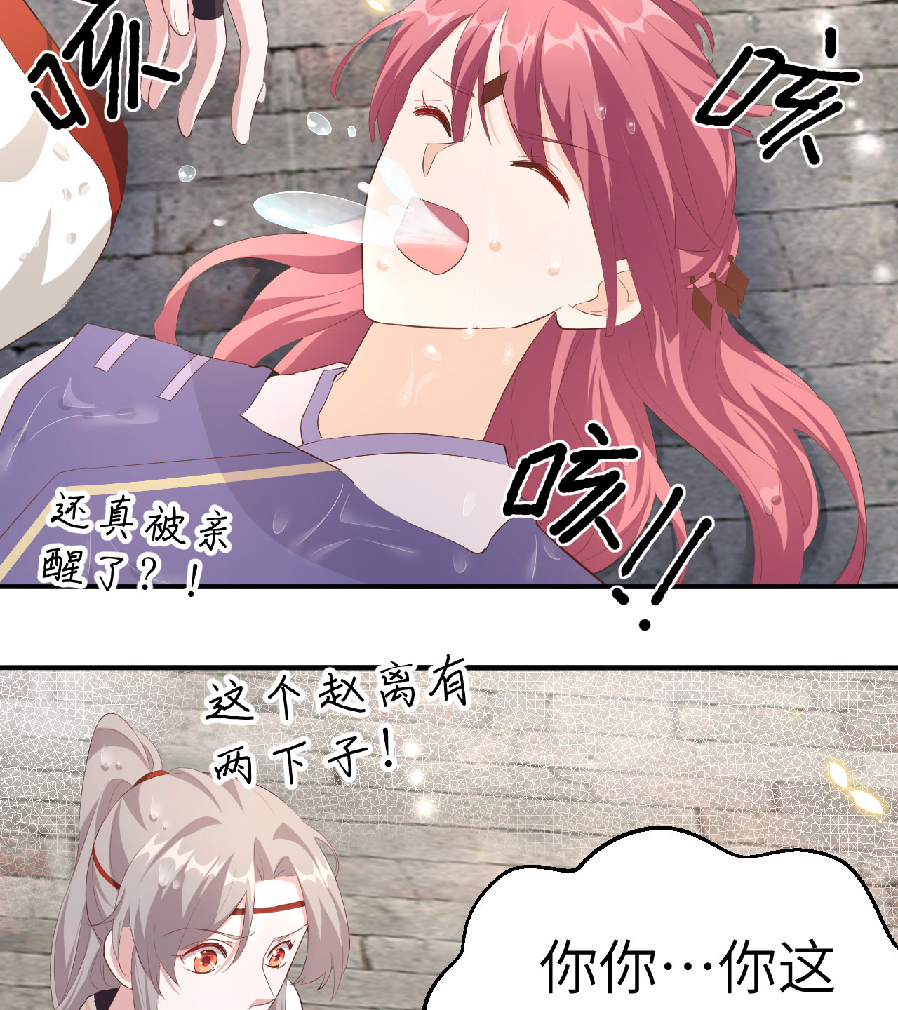 第35话-第35话