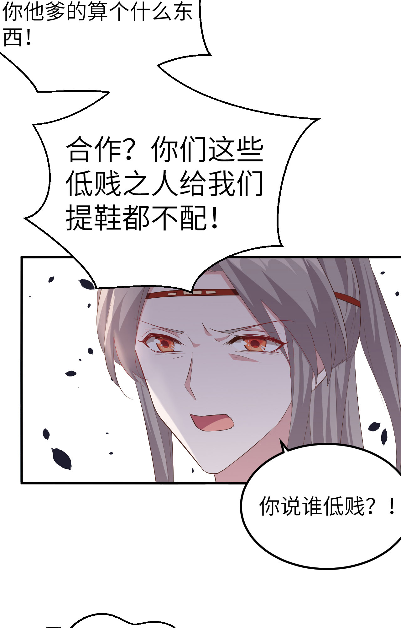第35话-第35话