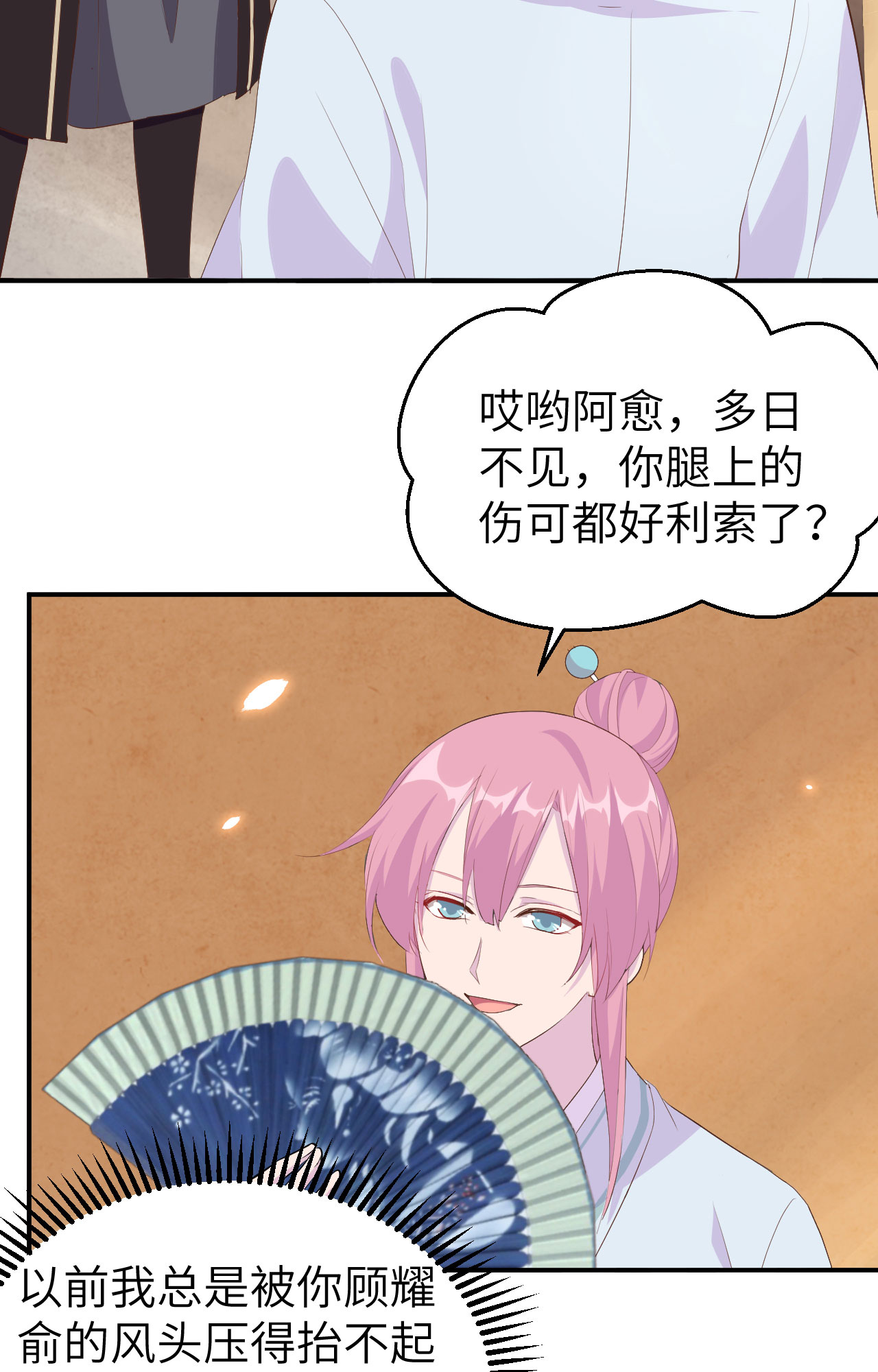 第37话-第37话