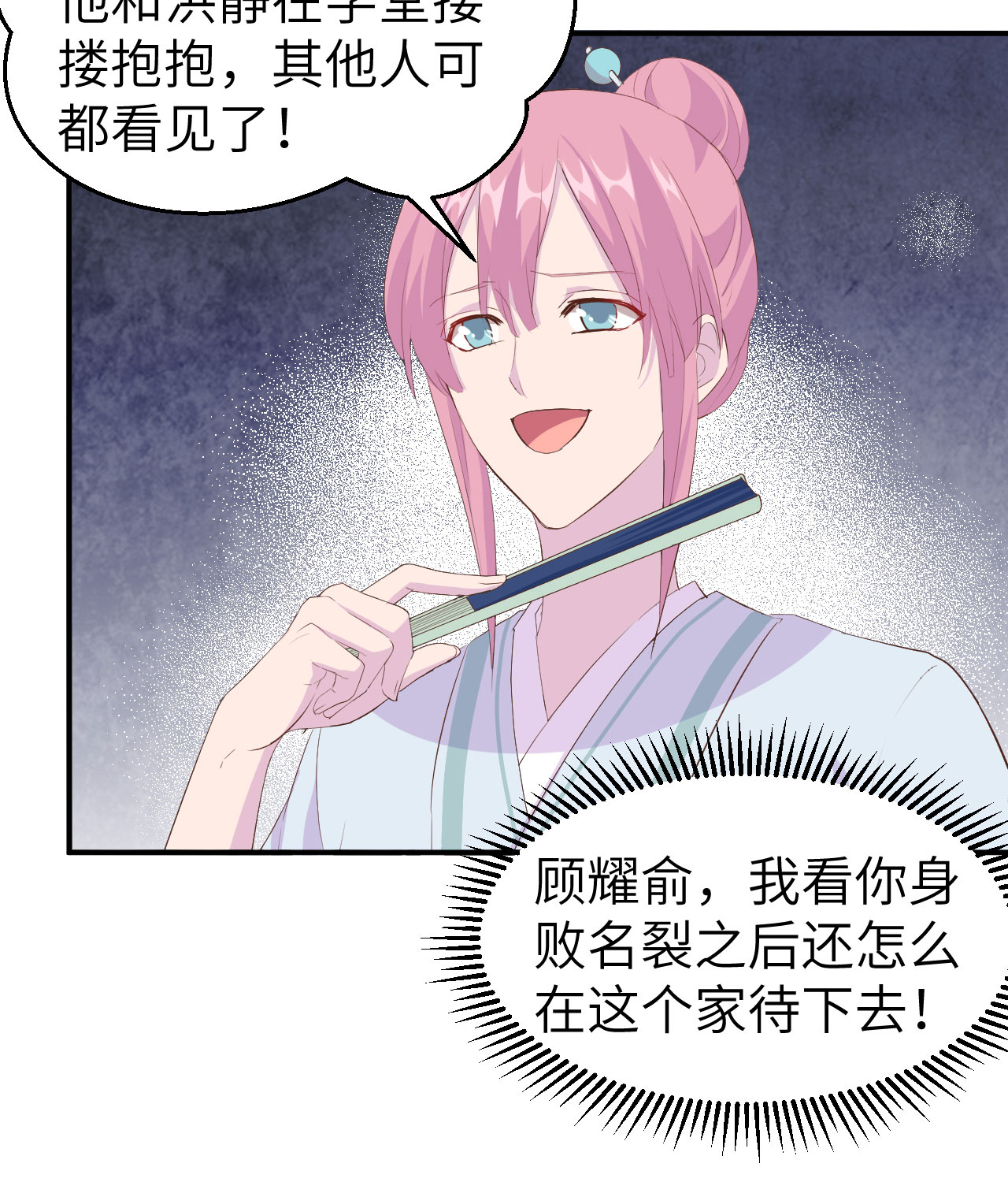 第37话-第37话