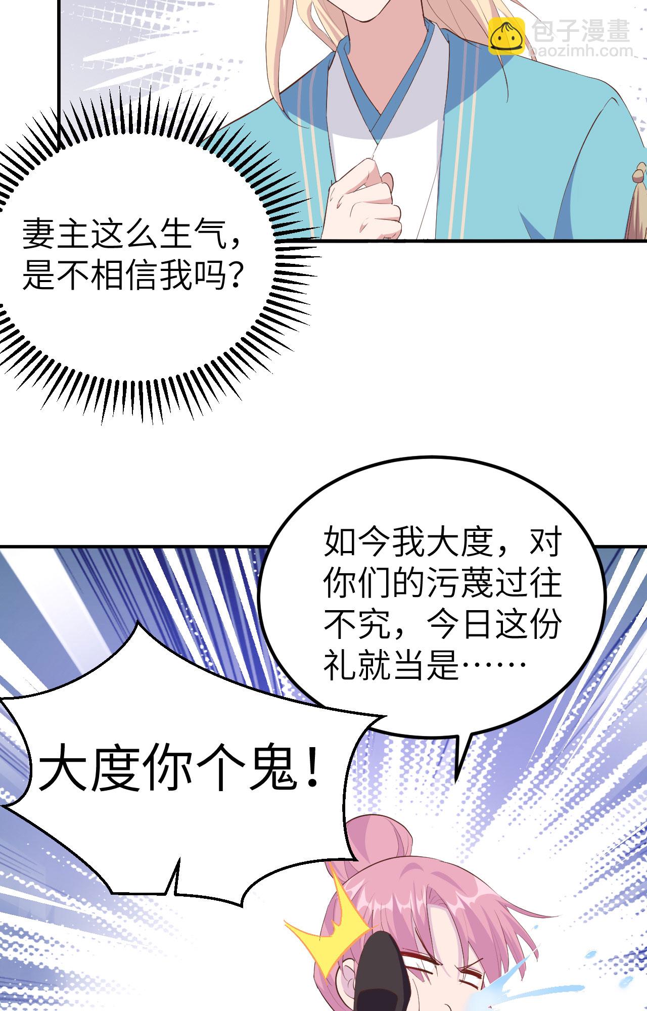 第37话-第37话