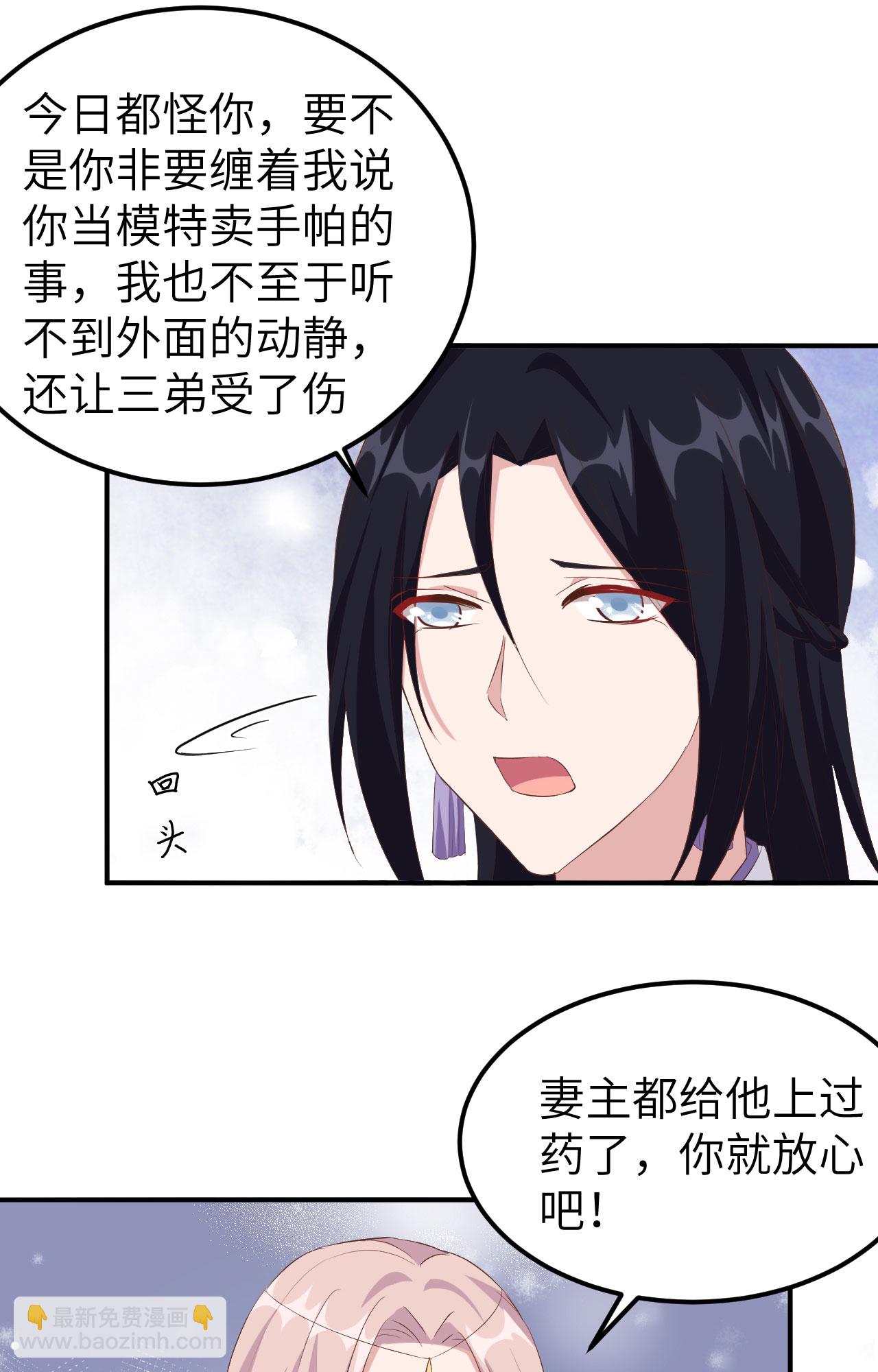 第37话-第37话