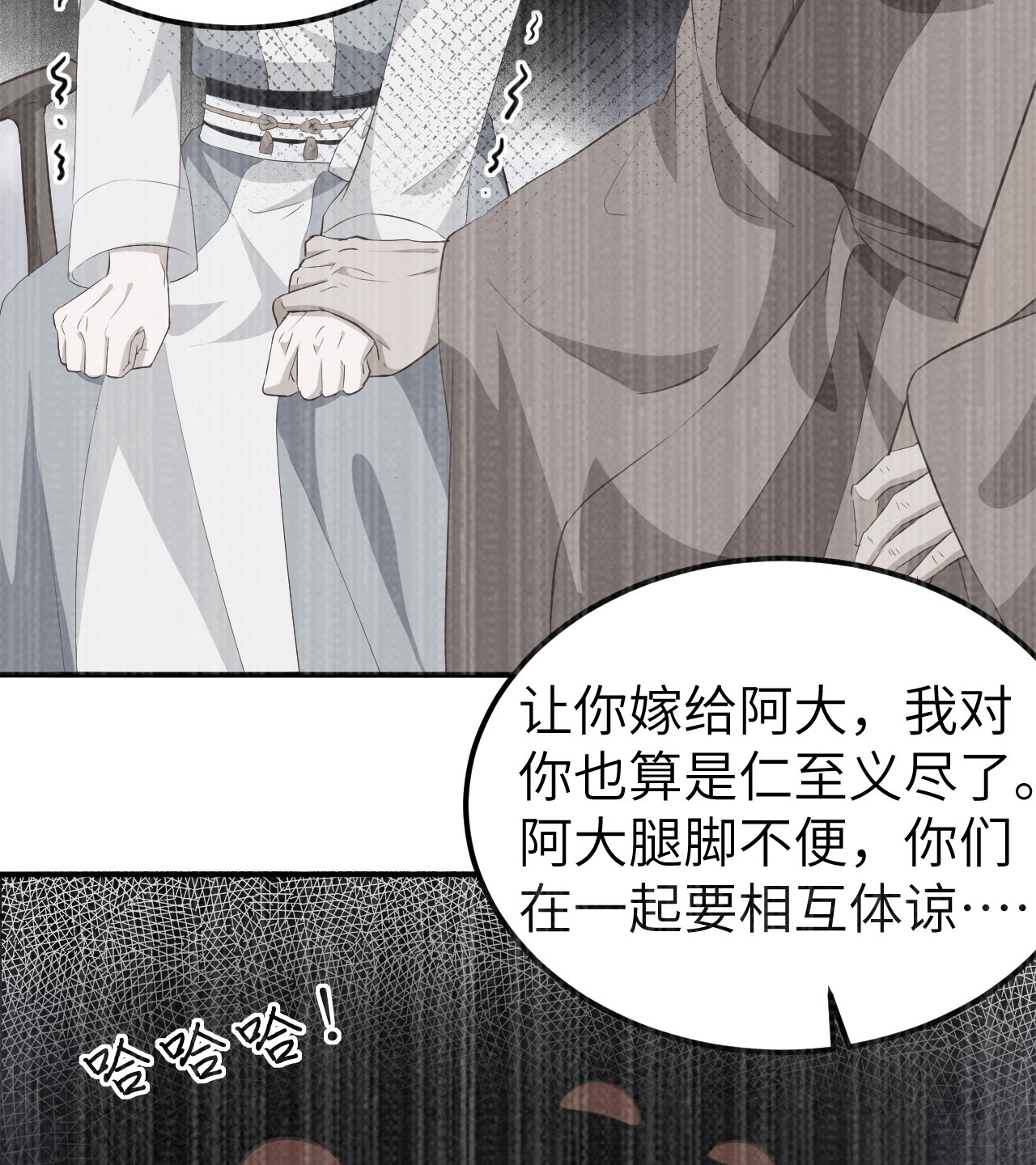 第37话-第37话