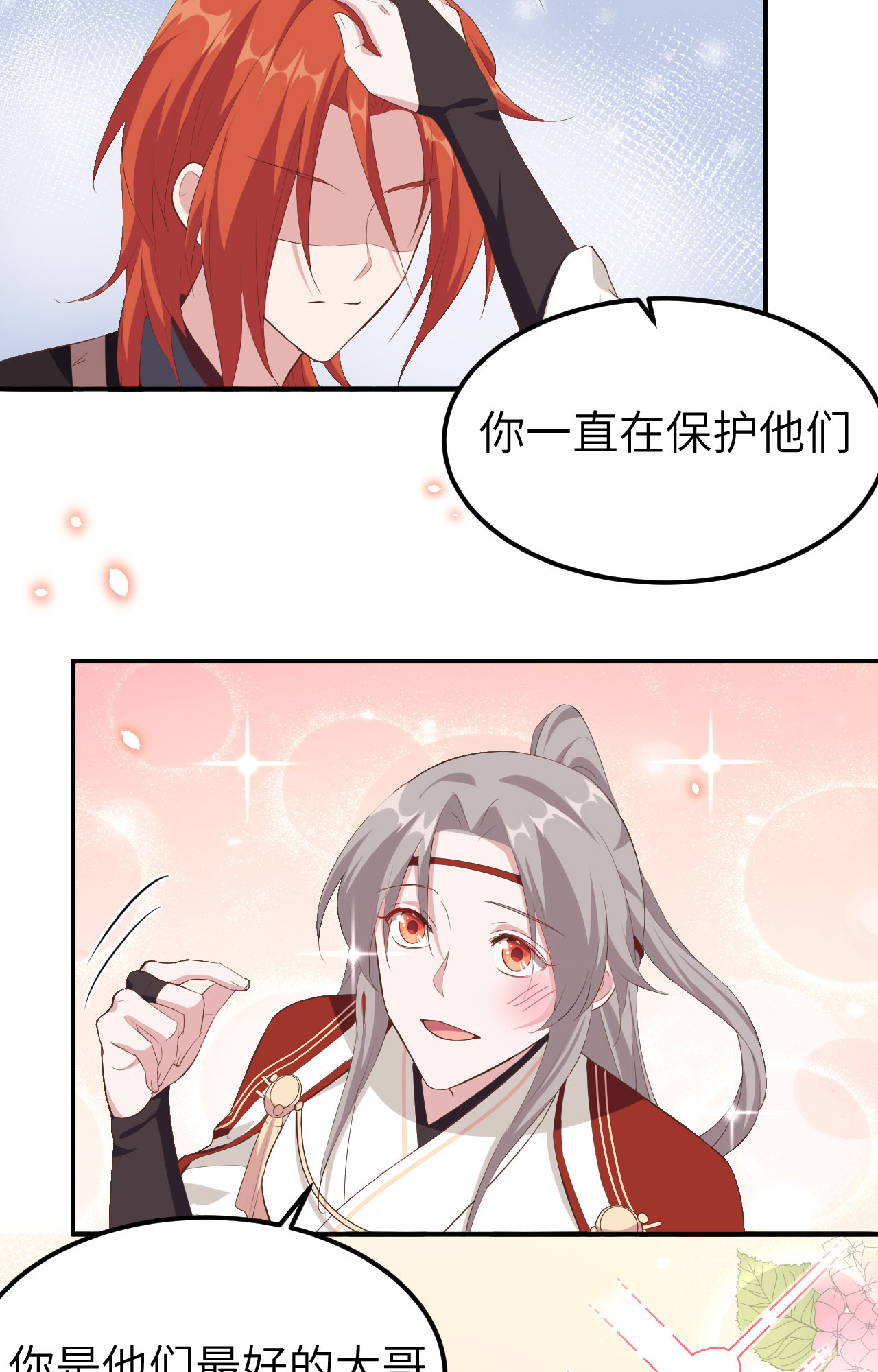 第37话-第37话