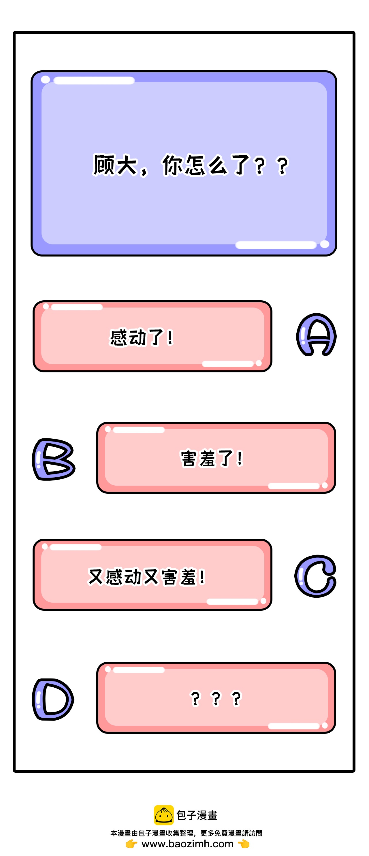 第37话-第37话