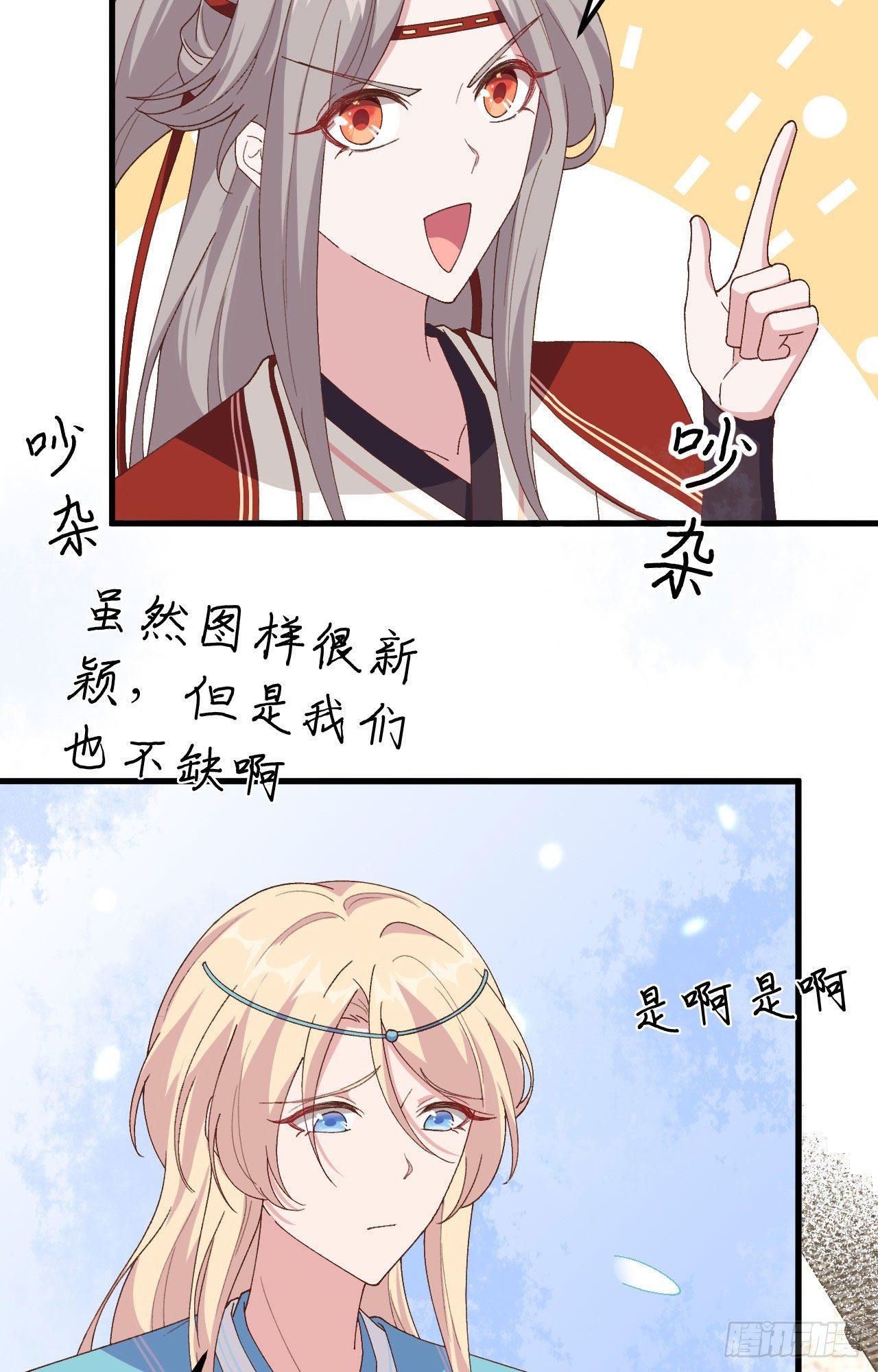 034 等的就是你-第113话