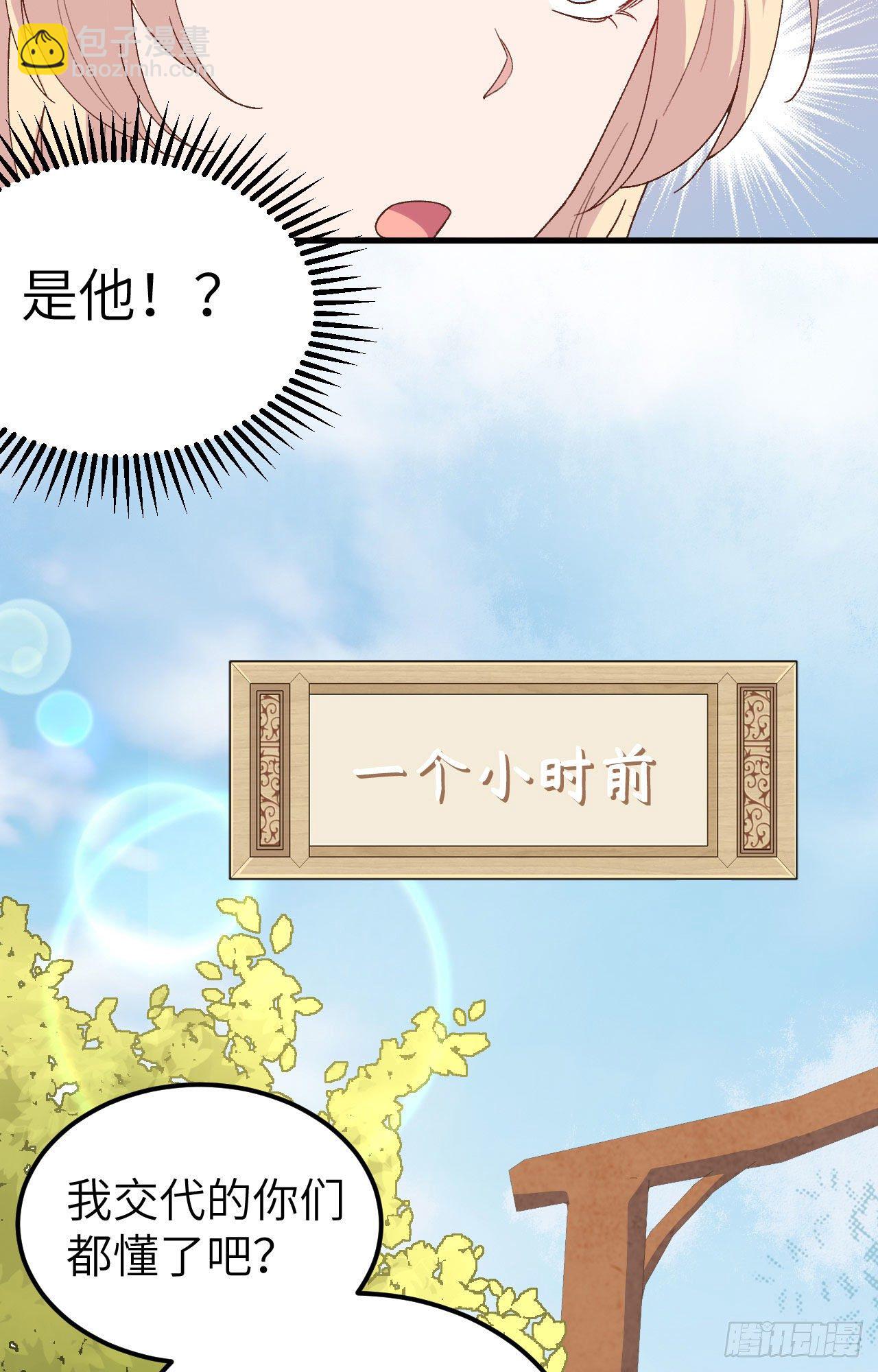 034 等的就是你-第113话
