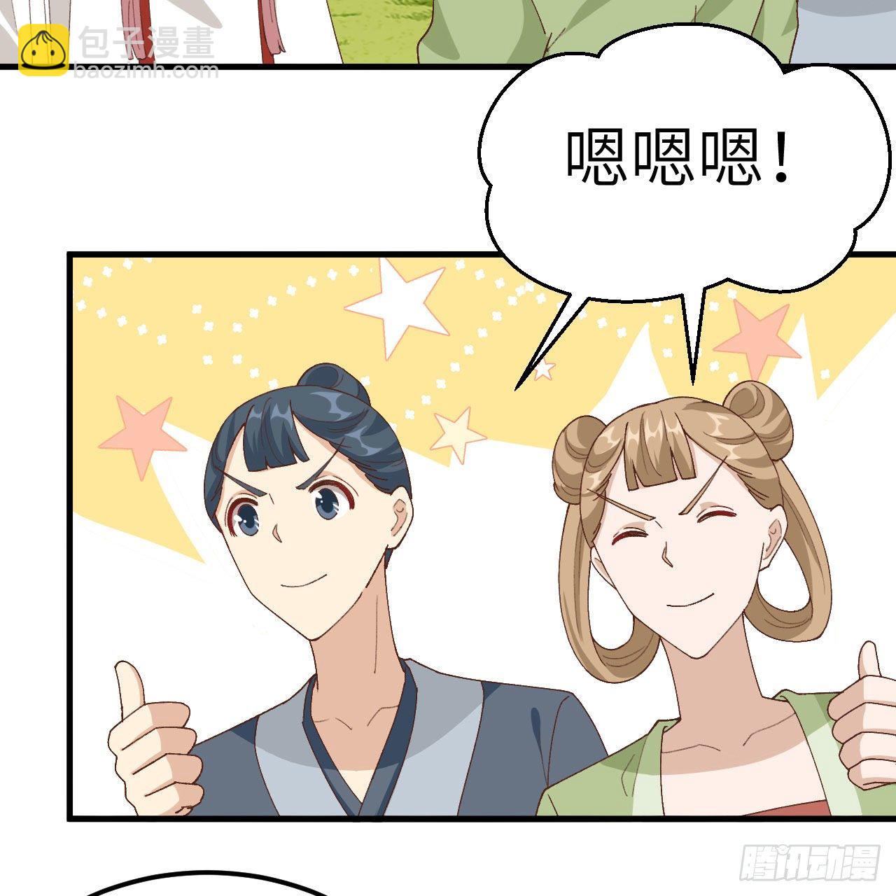 034 等的就是你-第113话