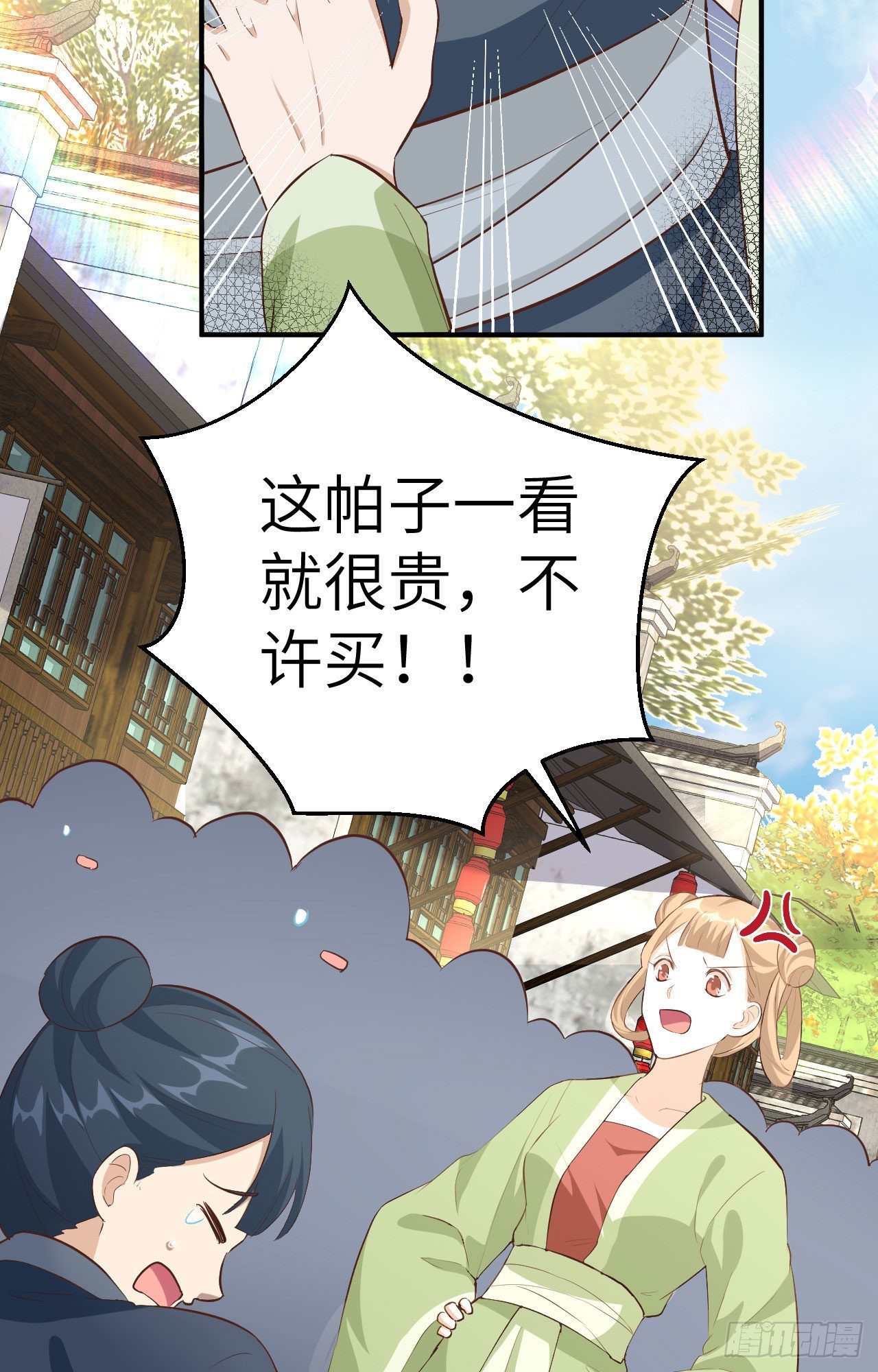 034 等的就是你-第113话