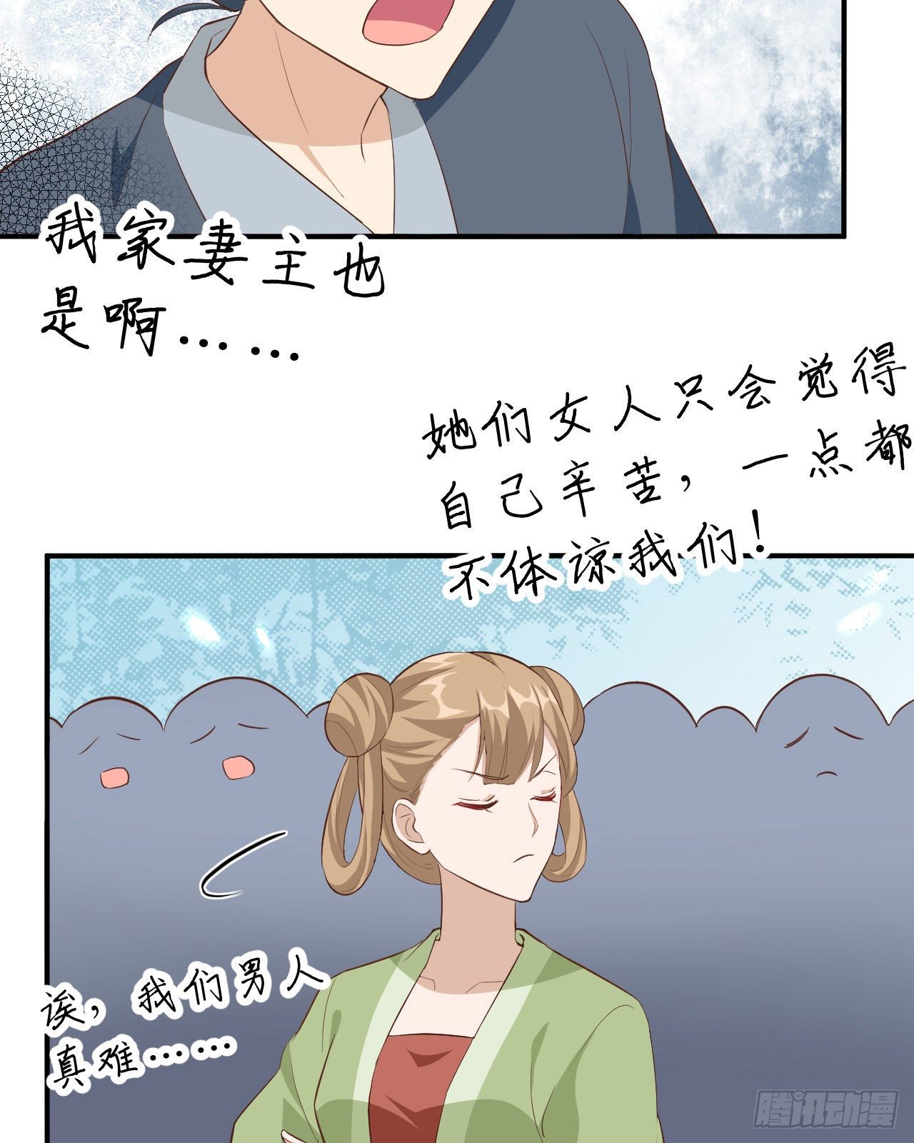 034 等的就是你-第113话