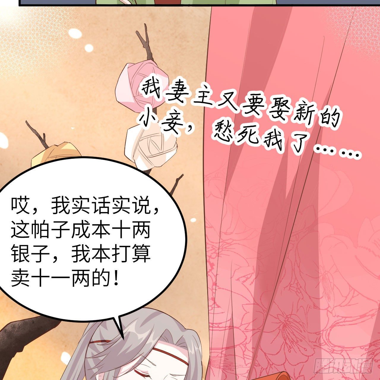034 等的就是你-第113话