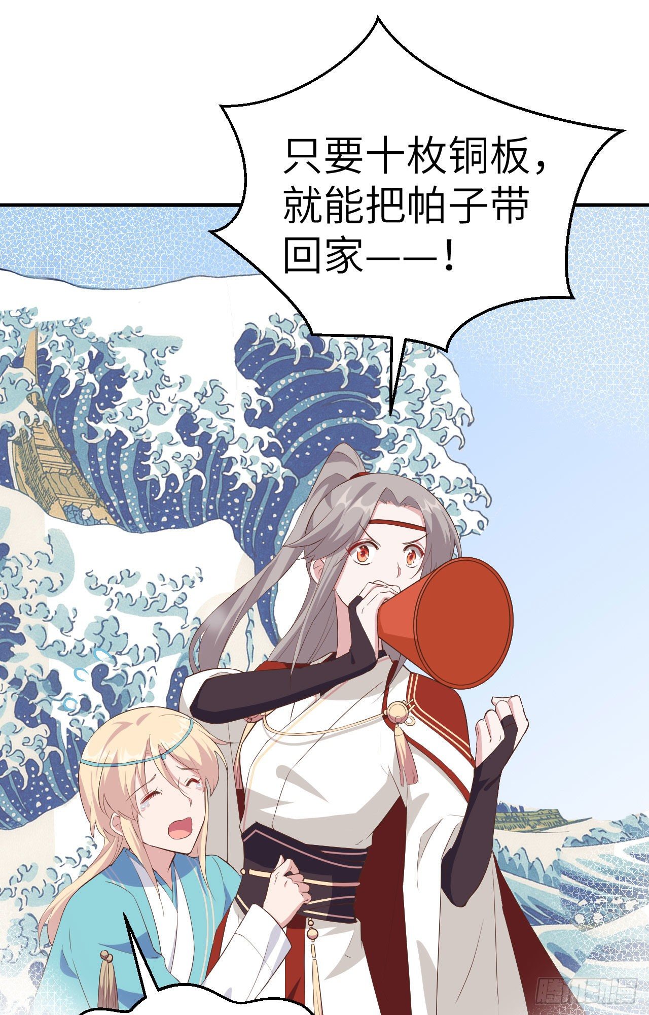 034 等的就是你-第113话