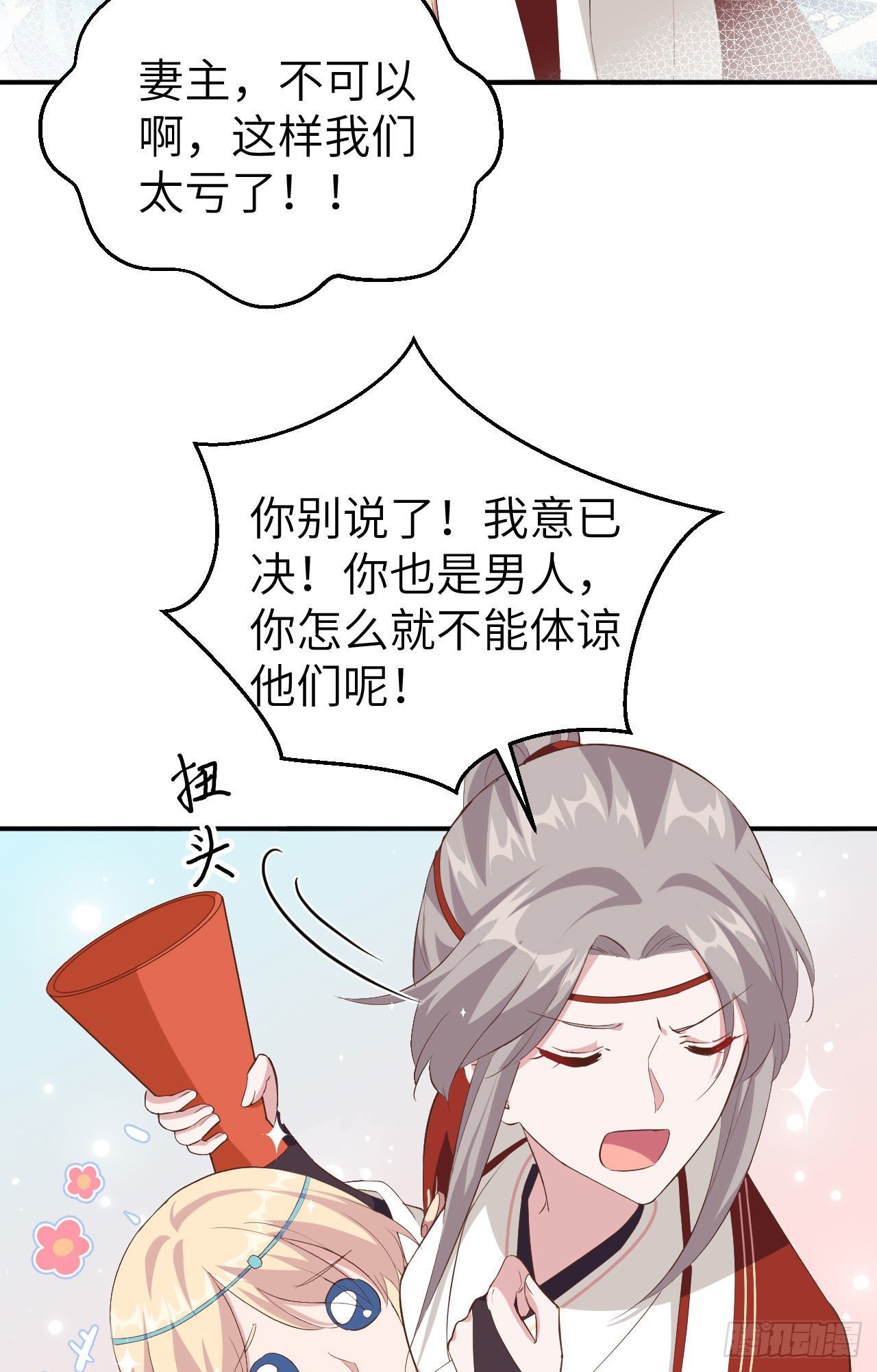 034 等的就是你-第113话