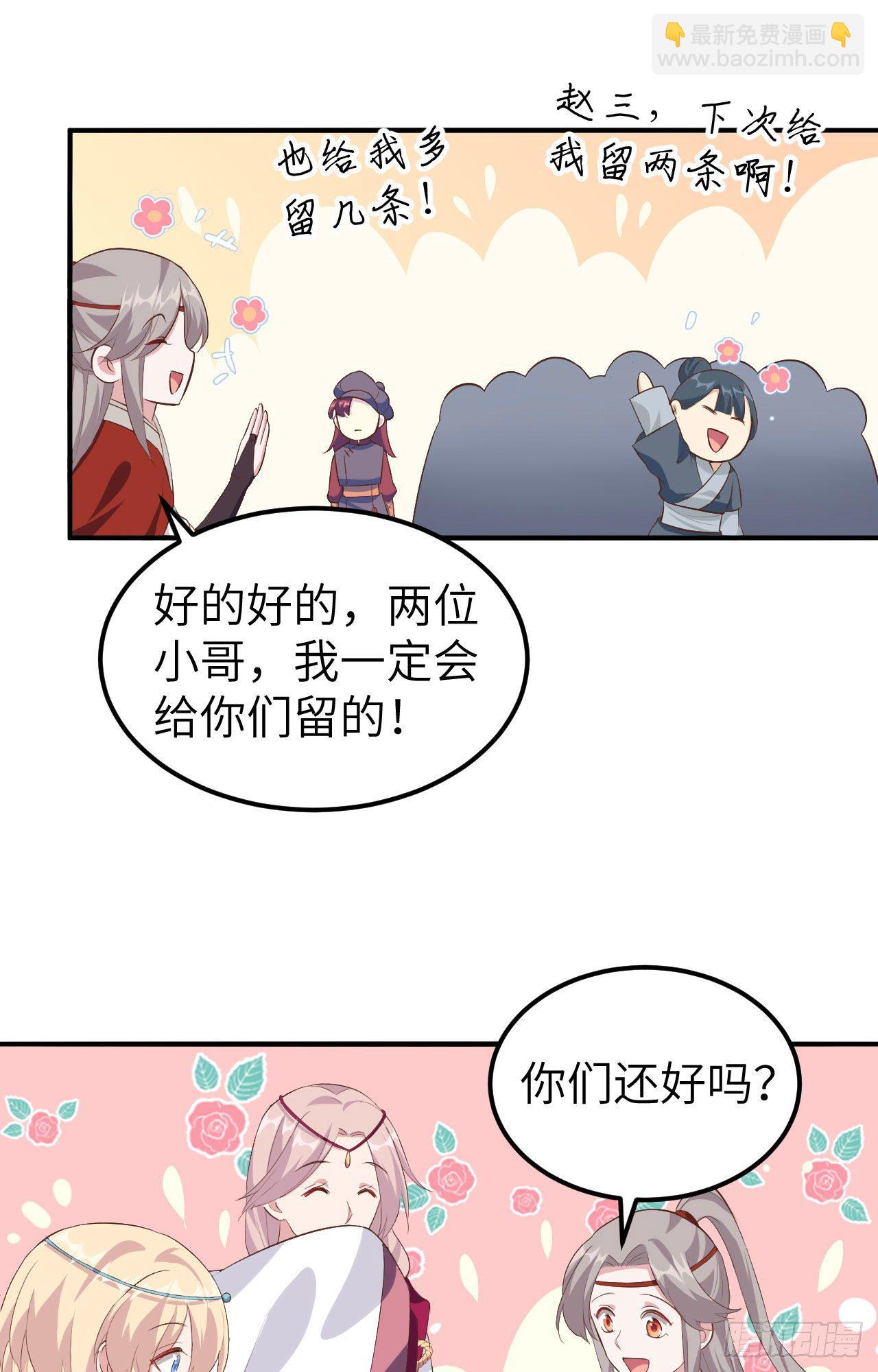 034 等的就是你-第113话