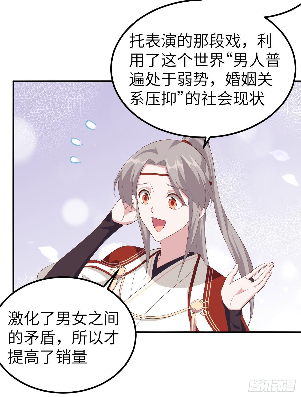 034 等的就是你-第113话
