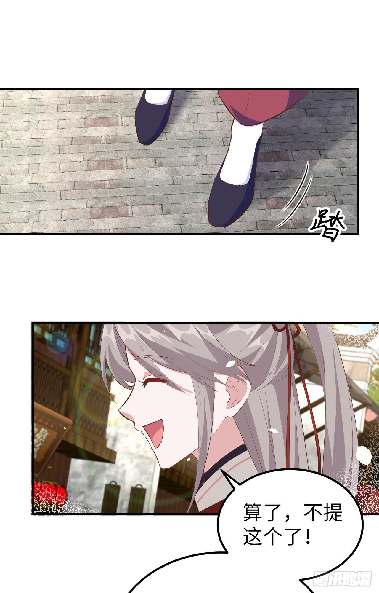 034 等的就是你-第113话