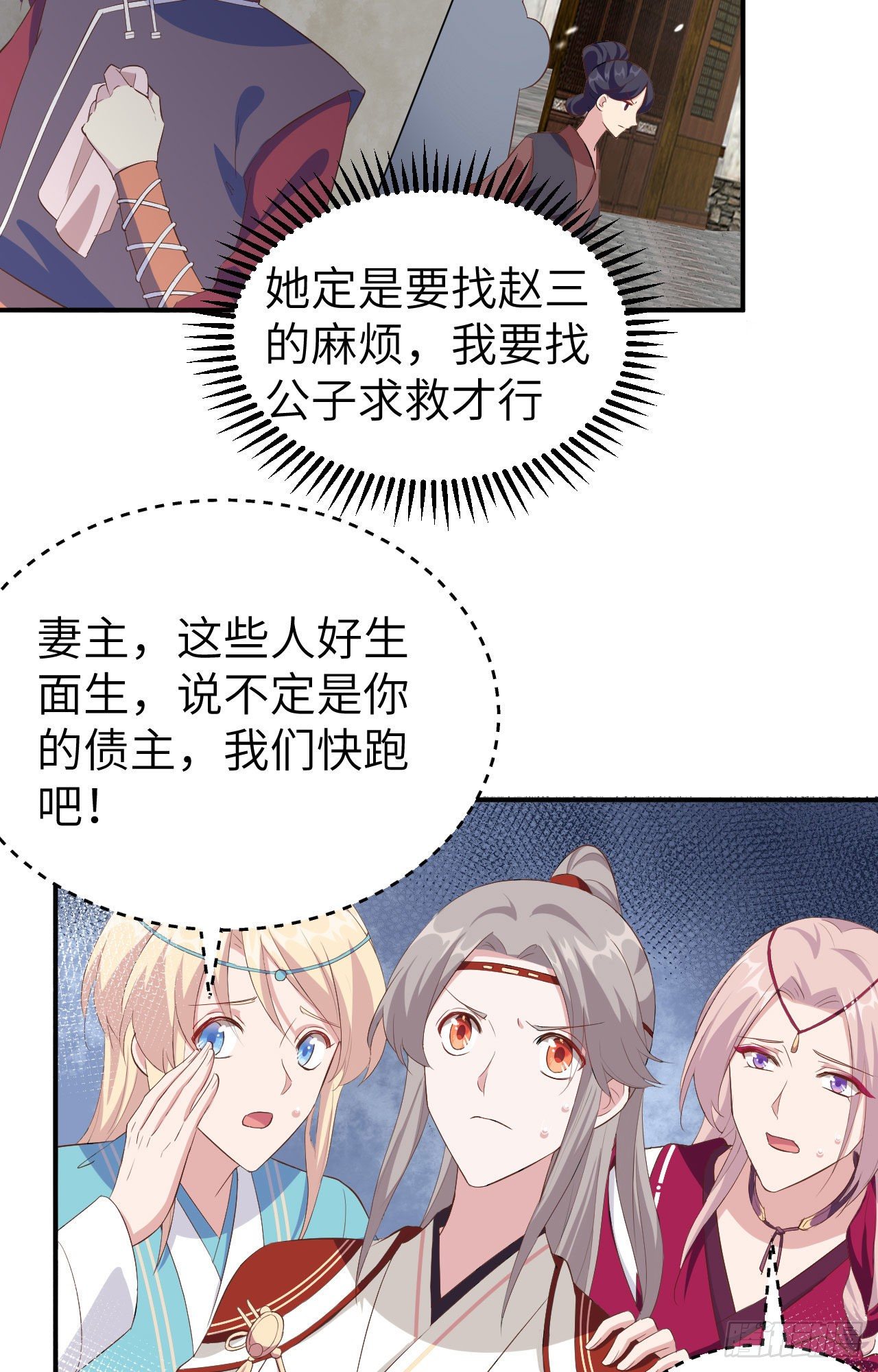 034 等的就是你-第113话