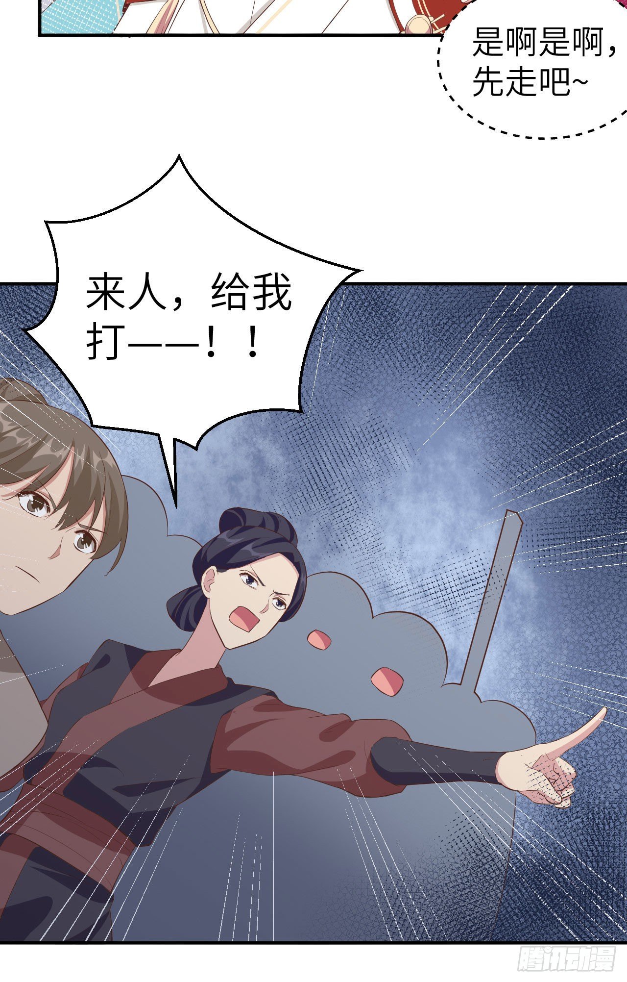 034 等的就是你-第113话