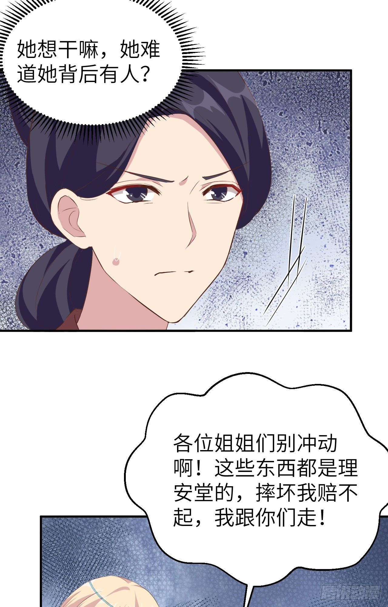034 等的就是你-第113话