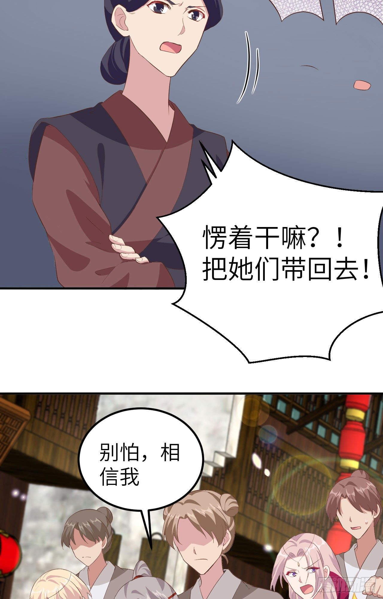 034 等的就是你-第113话