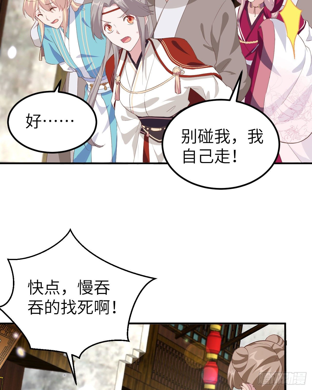 034 等的就是你-第113话