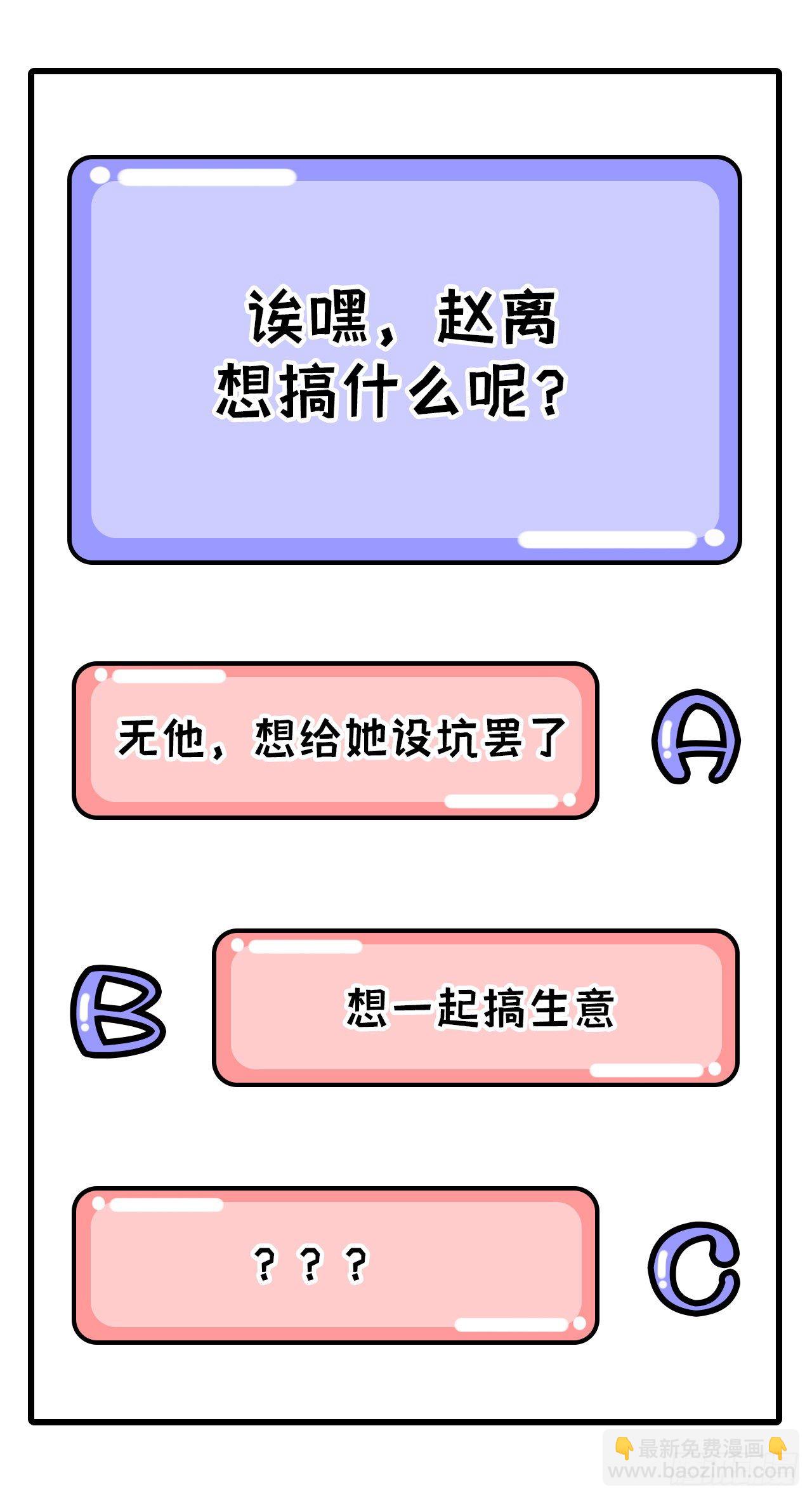 034 等的就是你-第113话