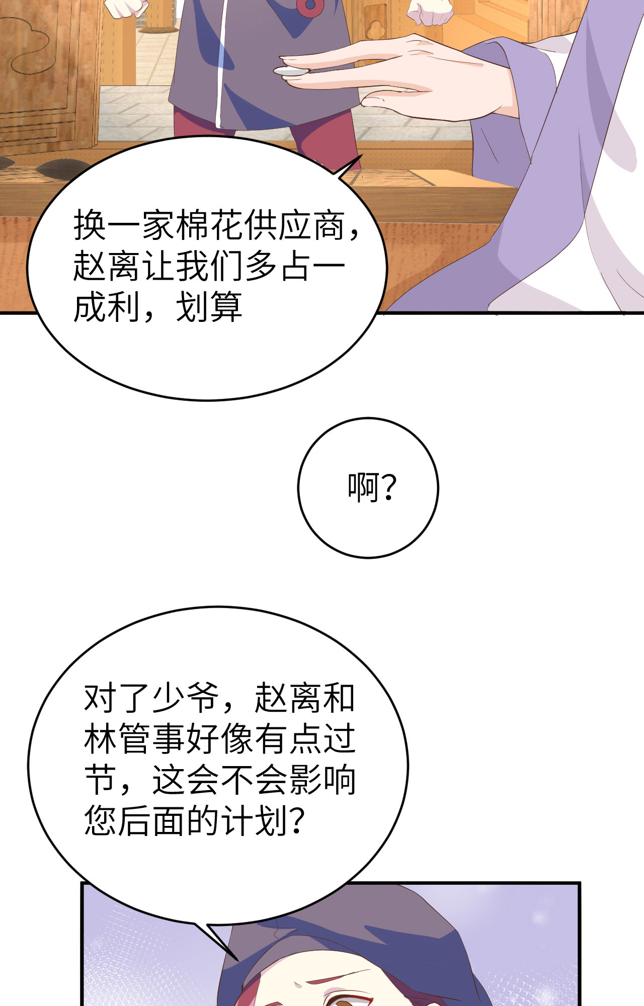 第39话-第39话