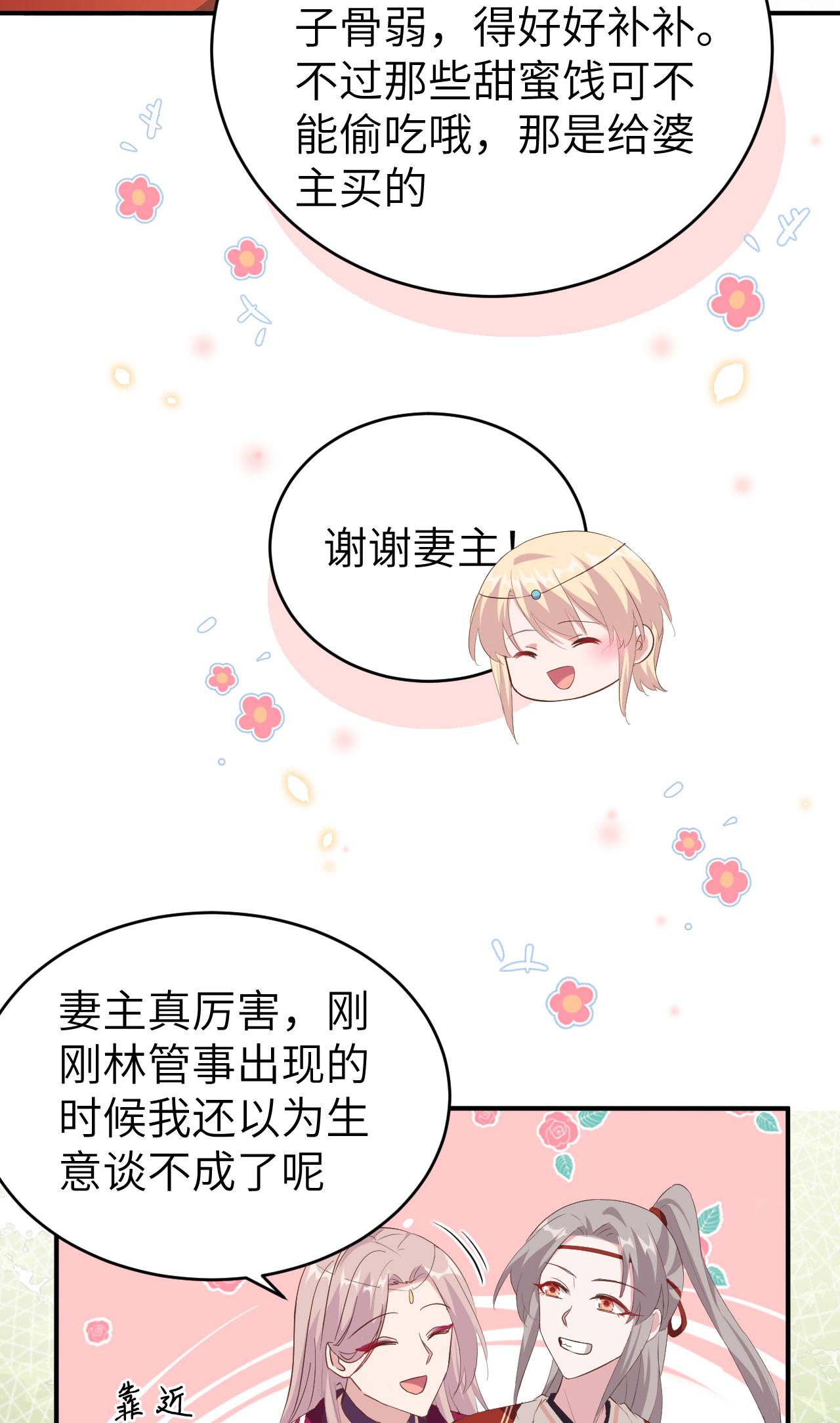 第39话-第39话