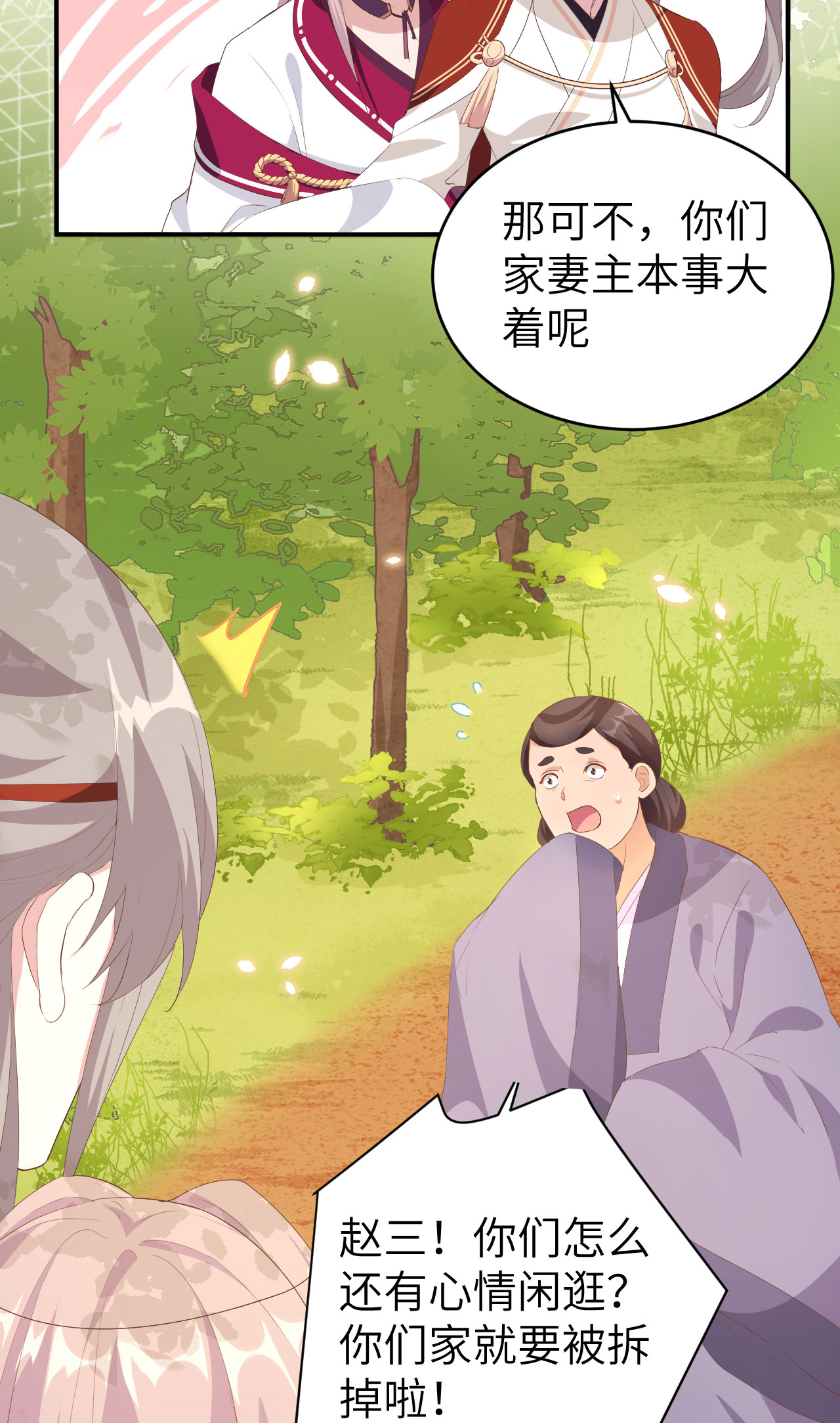 第39话-第39话
