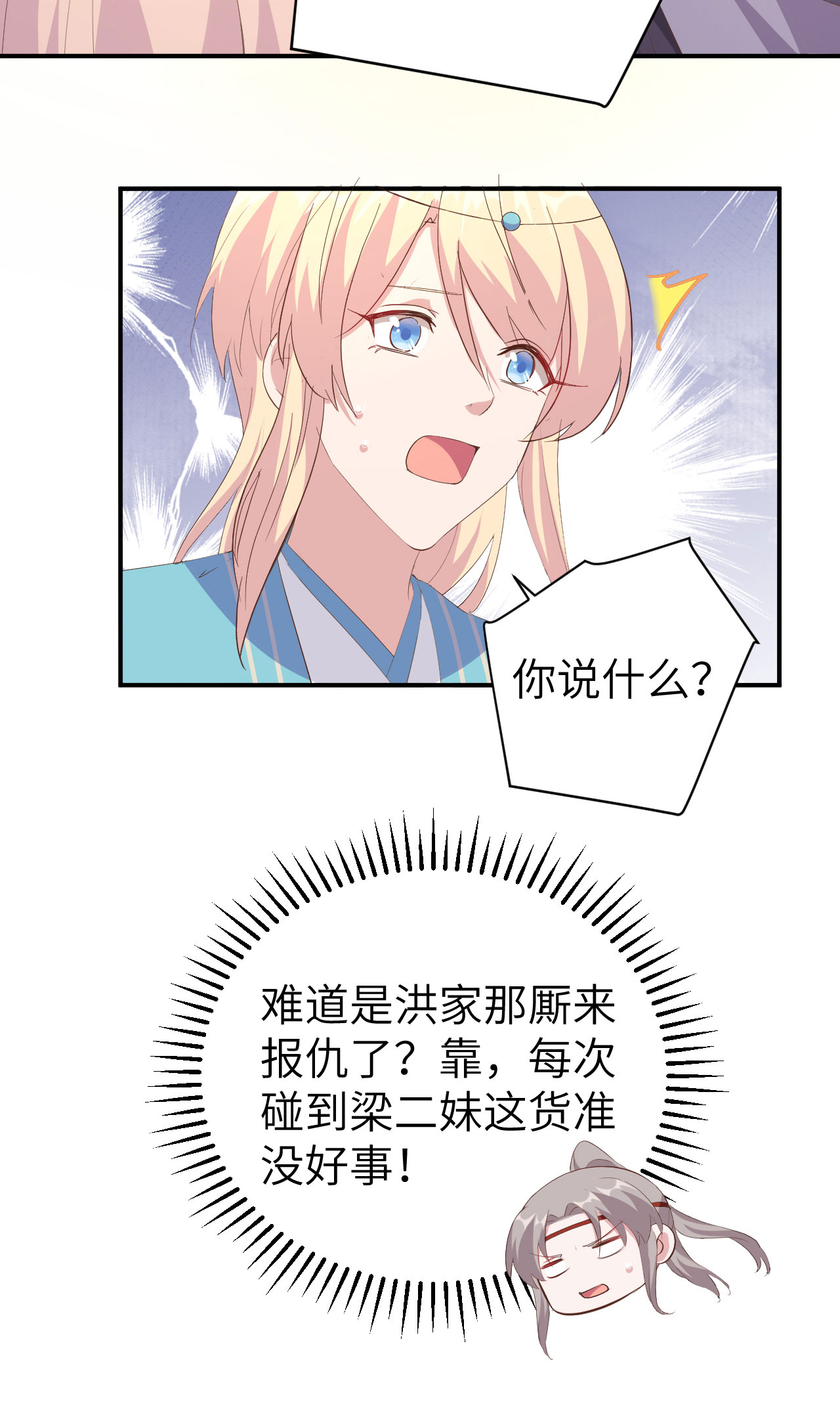第39话-第39话