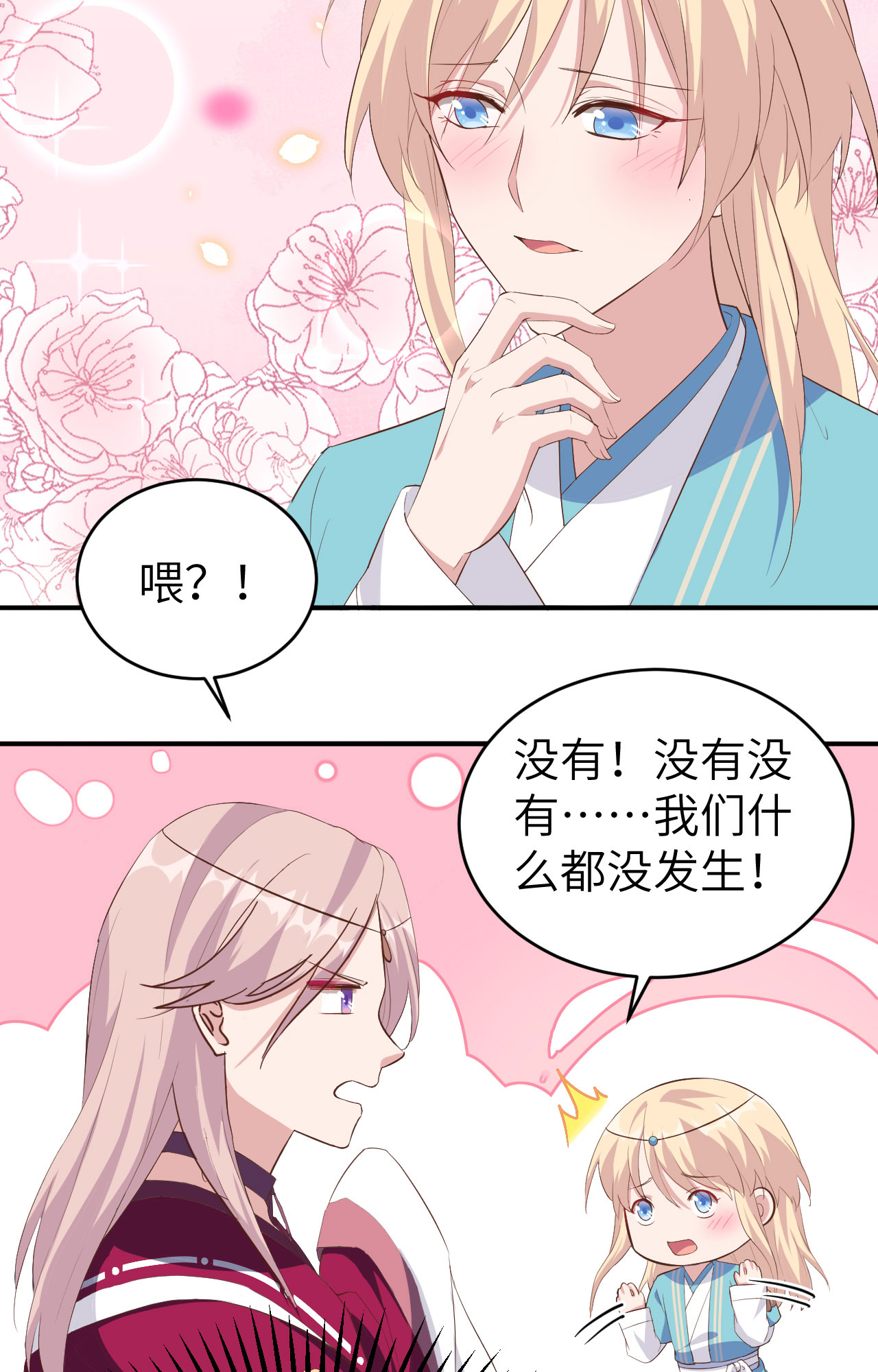 第39话-第39话