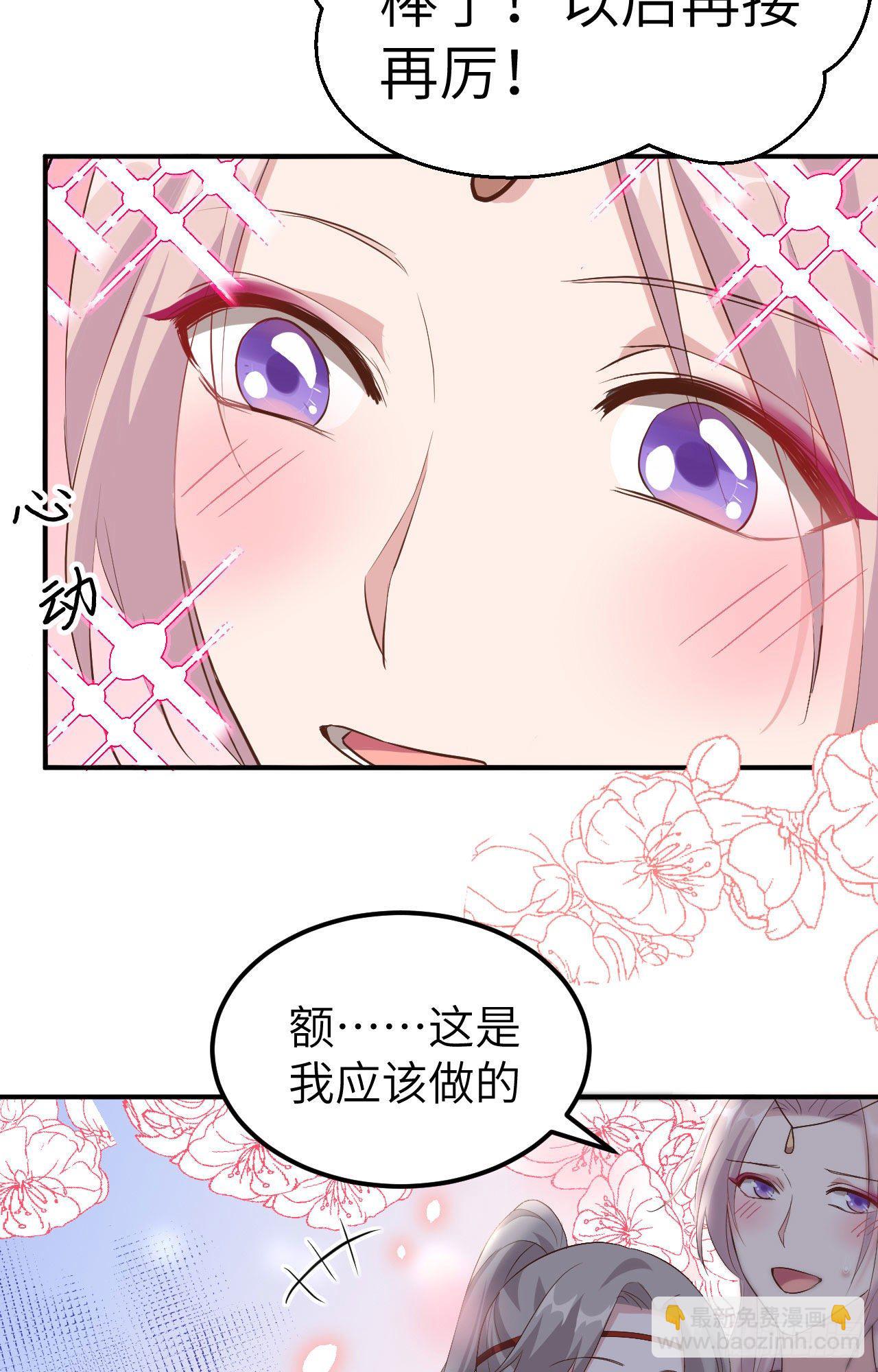 036 我被赵三轻薄了？！(1/2)-第115话