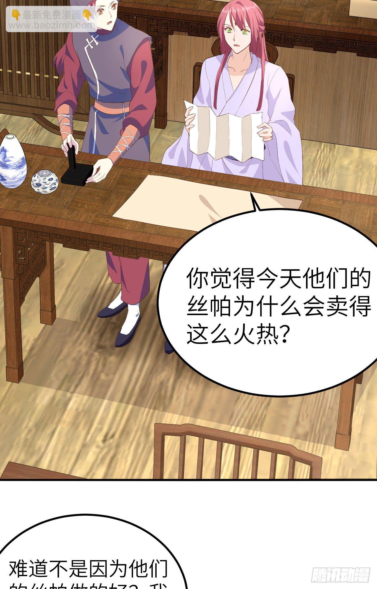 036 我被赵三轻薄了？！(1/2)-第115话