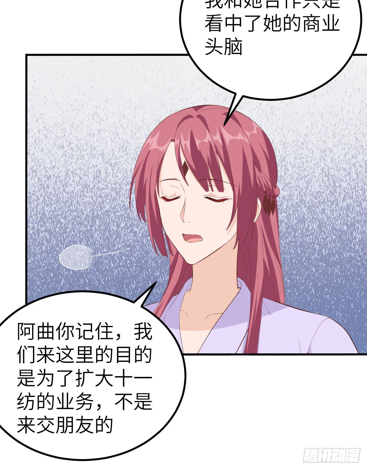 036 我被赵三轻薄了？！(1/2)-第115话