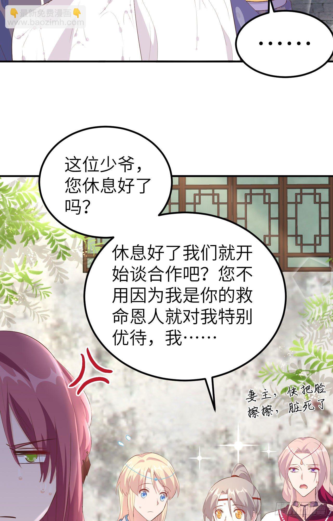 036 我被赵三轻薄了？！(1/2)-第115话