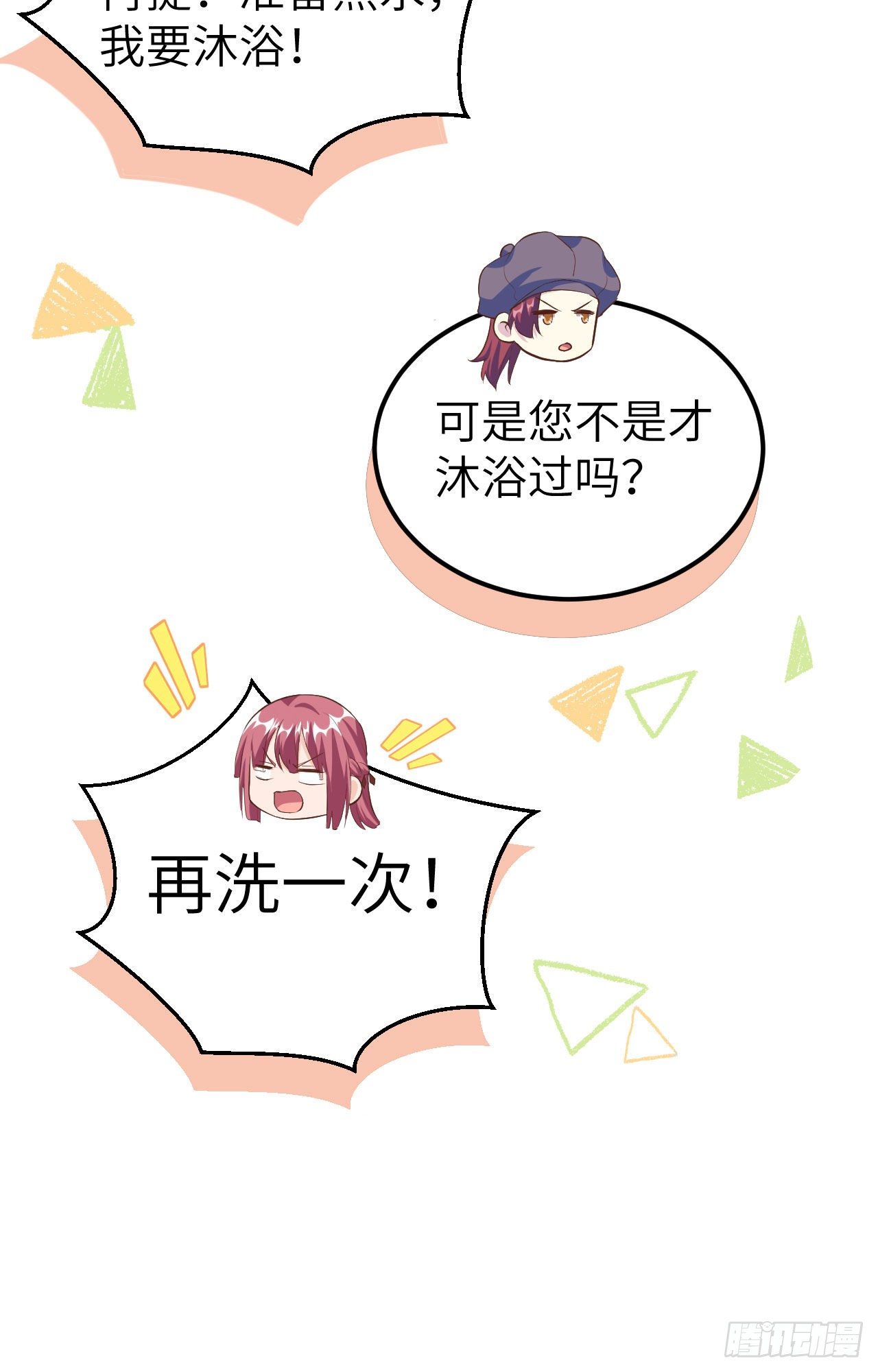 036 我被赵三轻薄了？！(1/2)-第115话