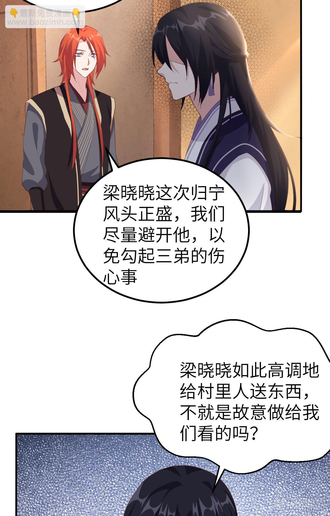 036 我被赵三轻薄了？！(1/2)-第115话