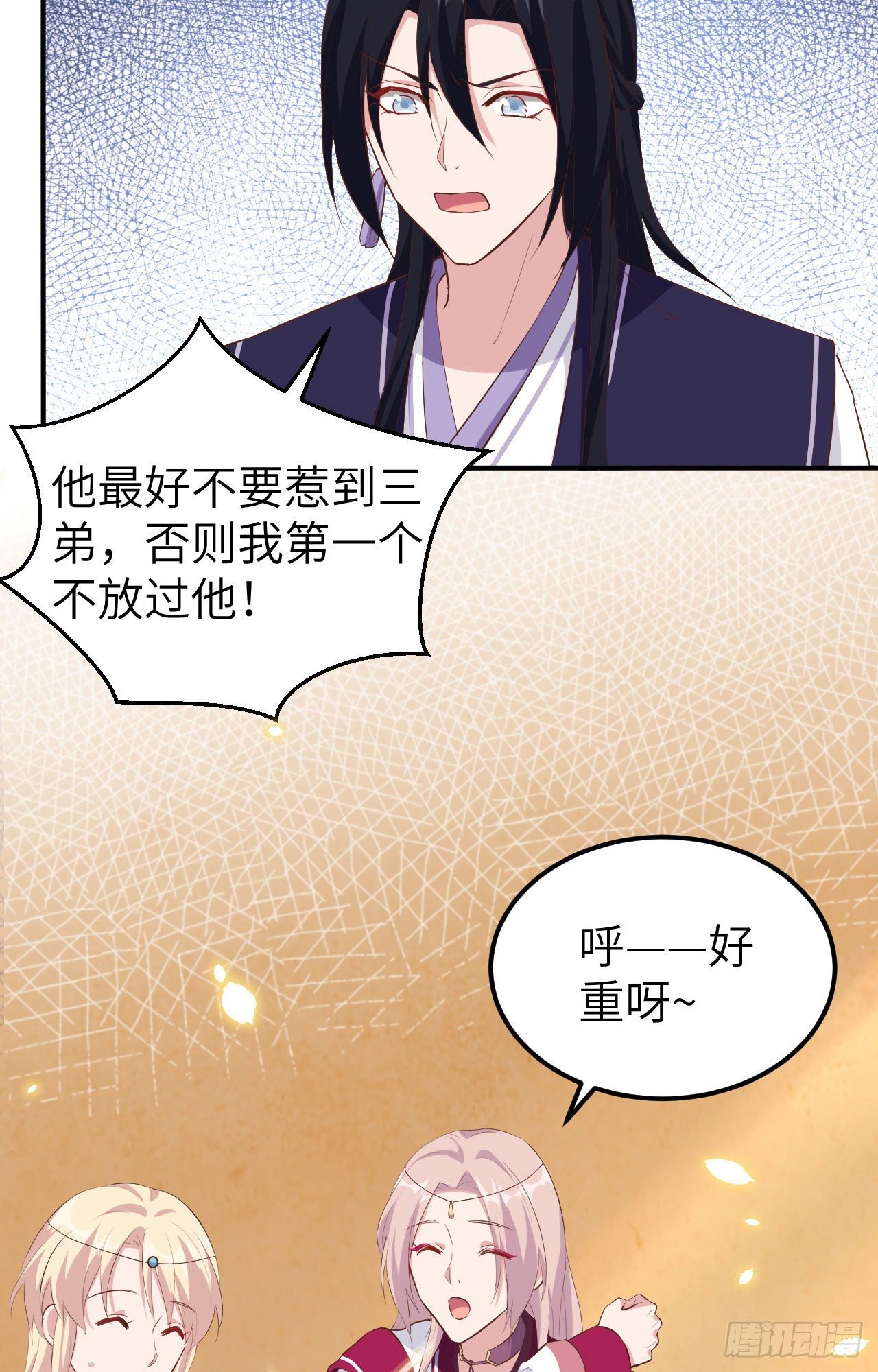 036 我被赵三轻薄了？！(1/2)-第115话