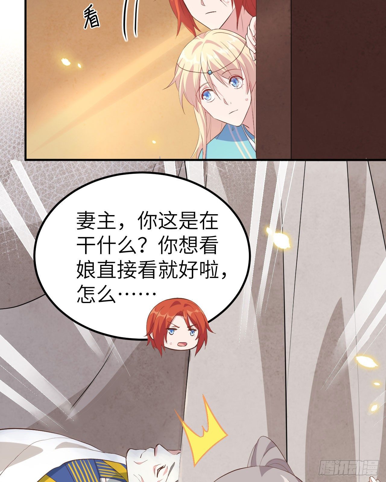 036 我被赵三轻薄了？！(1/2)-第115话