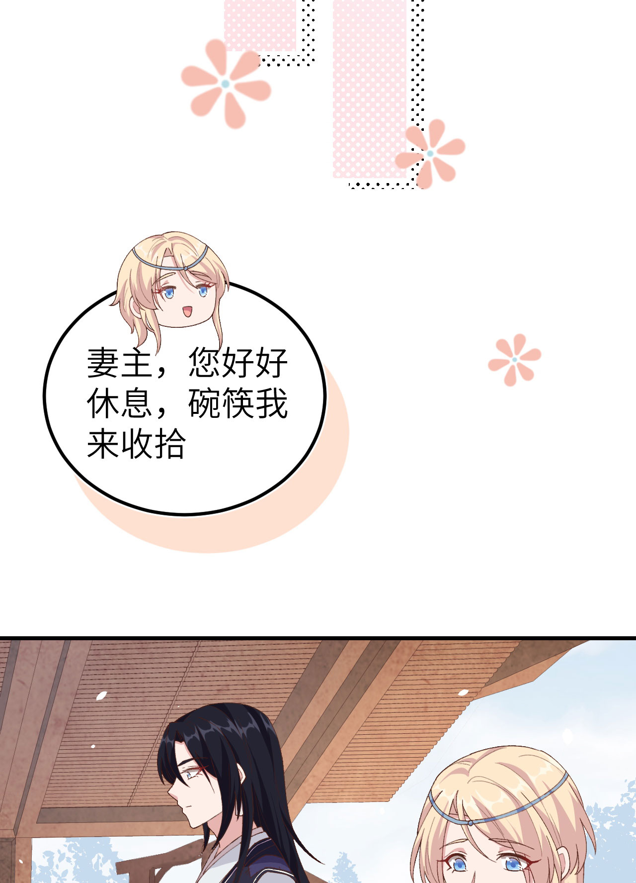 第5话(1/2)-第5话